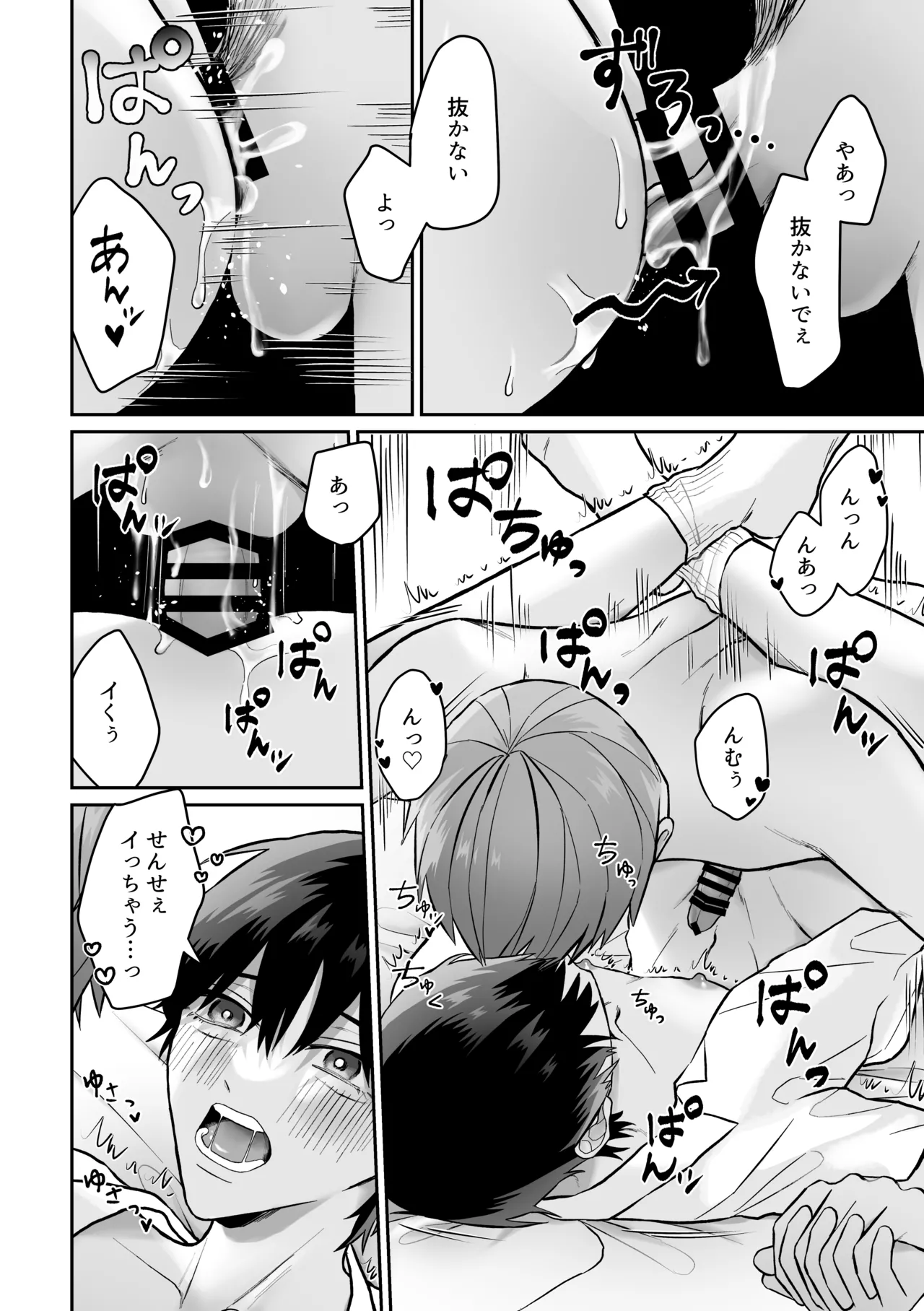 先生、えっちなことしよ？ page 23 original parody - anal males only hentai manga - read online free