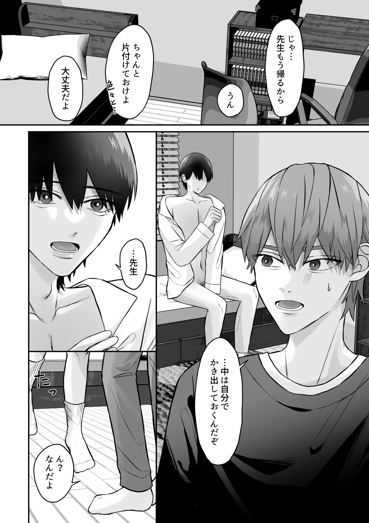 先生、えっちなことしよ？ page 29 original parody - anal males only hentai manga - read online free