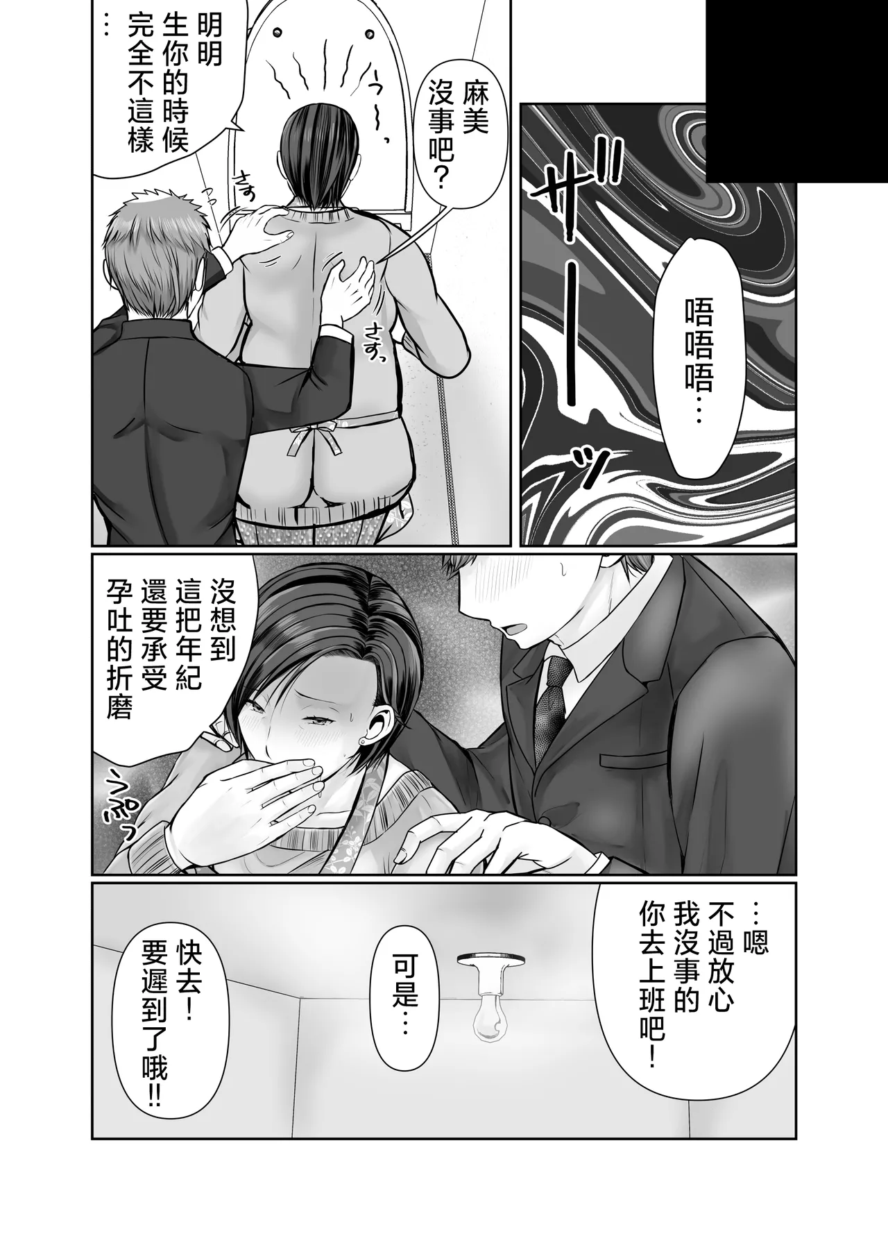 Hitorigurashi no musuko ni sema ra re te・・・Sonogo〜Ninshin-hen〜 page 41 original parody - nakadashi paizuri hentai manga - read online free