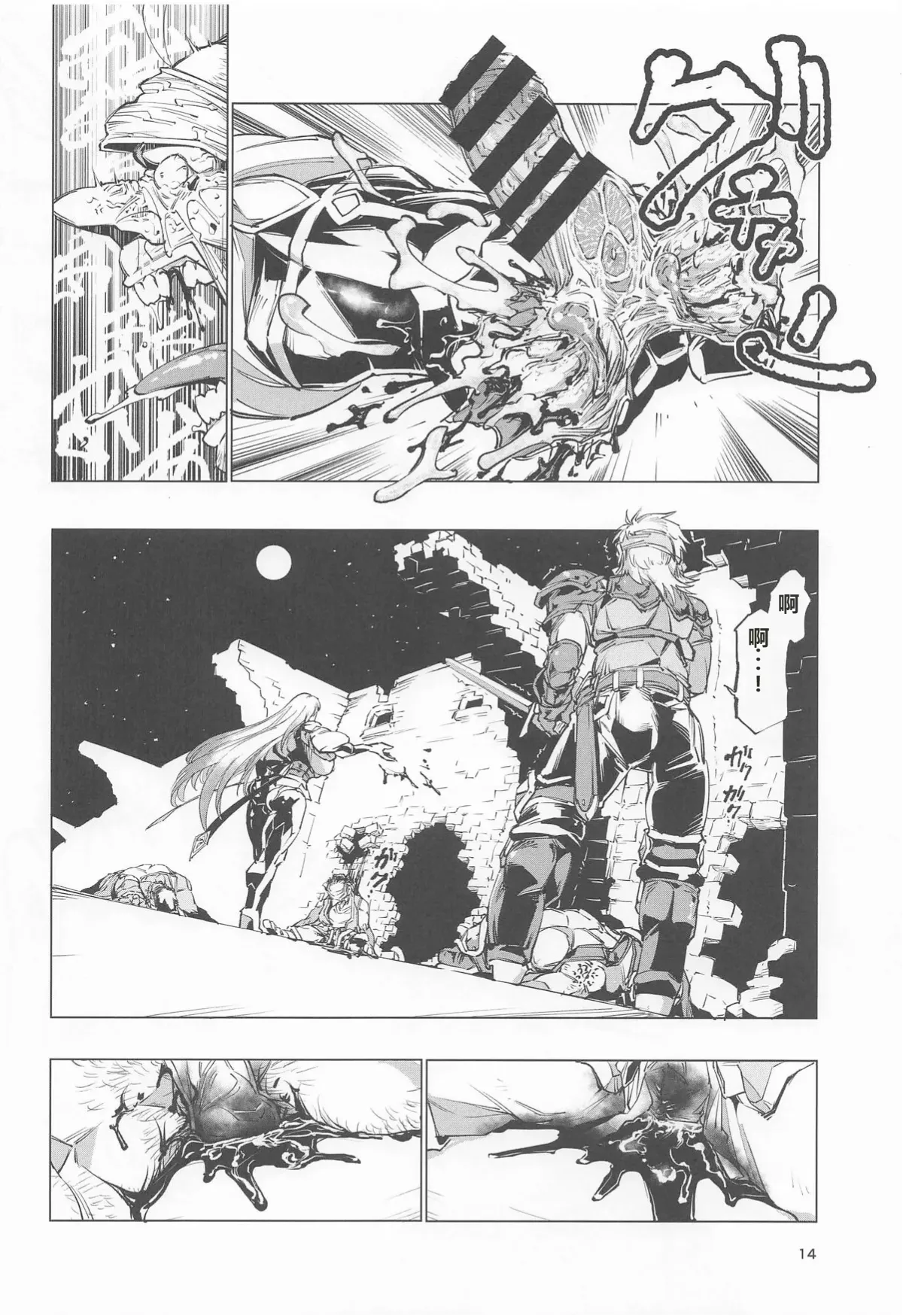 Nut Cracker Asmodeus - Page 13