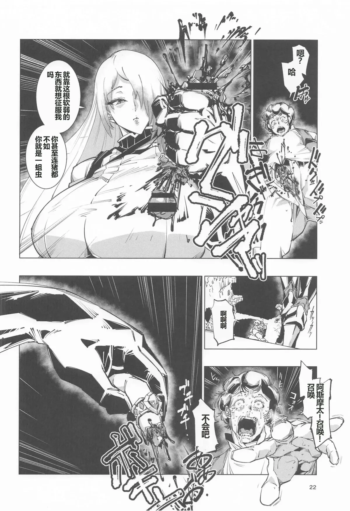 Nut Cracker Asmodeus page 21 original parody - big breasts eye-covering bang hentai manga - read online free