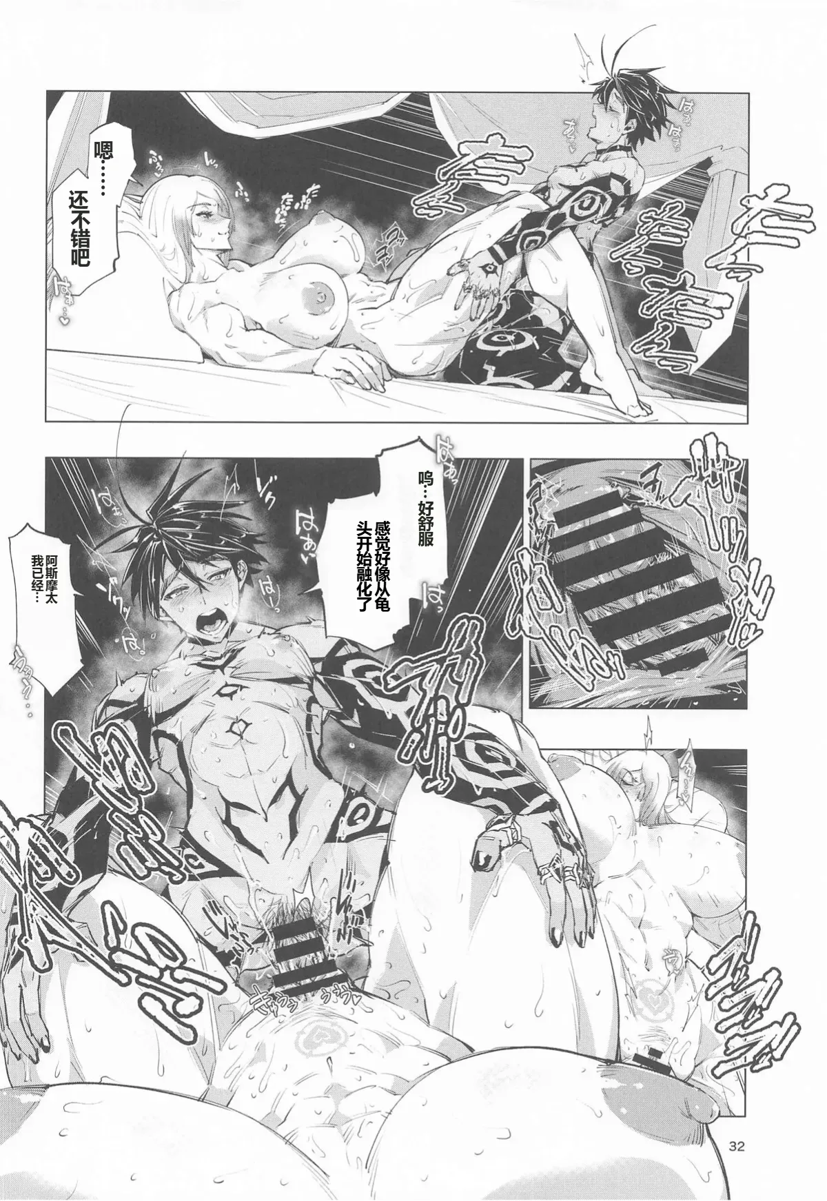 Nut Cracker Asmodeus page 31 original parody - big breasts eye-covering bang hentai manga - read online free