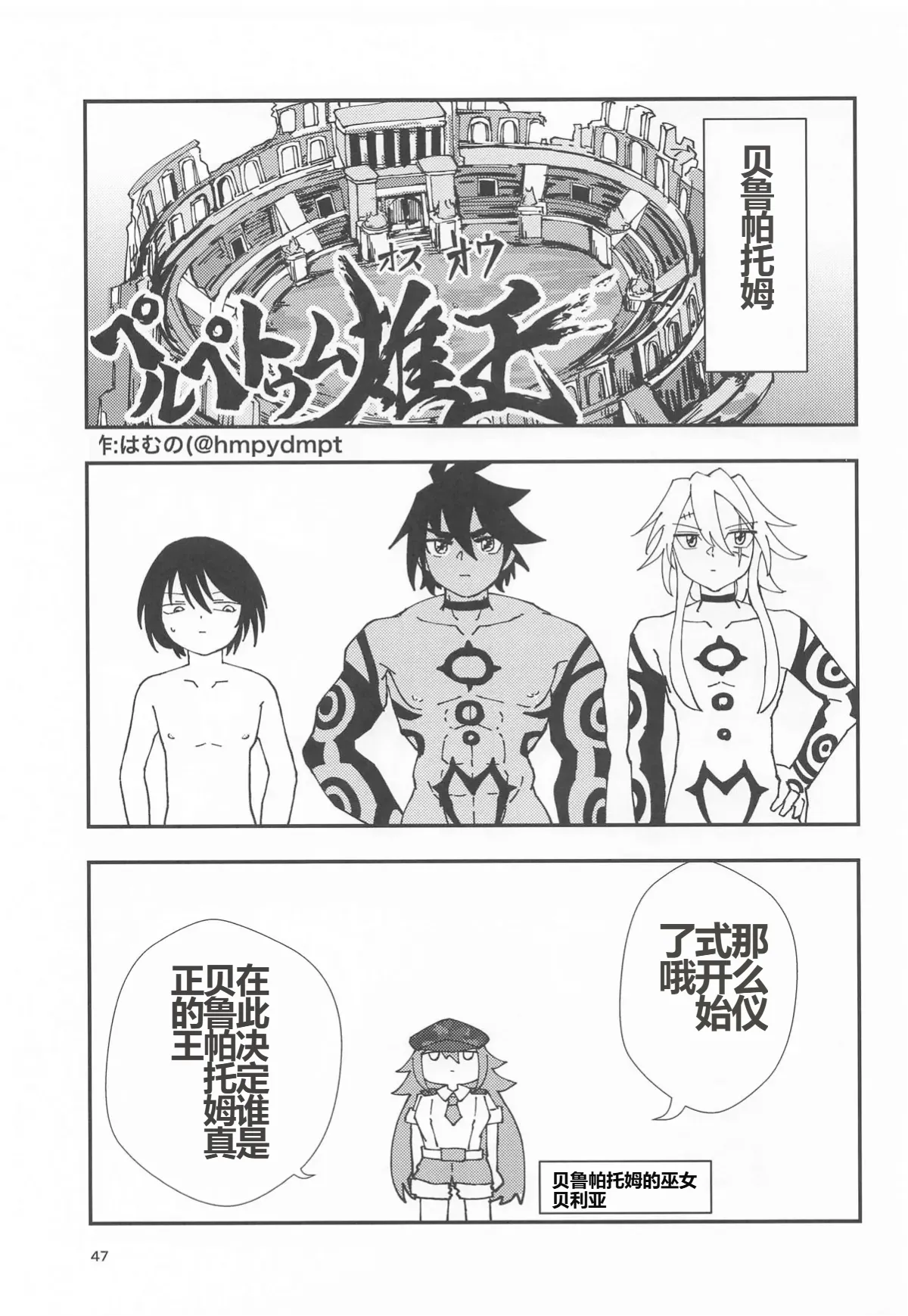 Nut Cracker Asmodeus page 46 original parody - big breasts eye-covering bang hentai manga - read online free