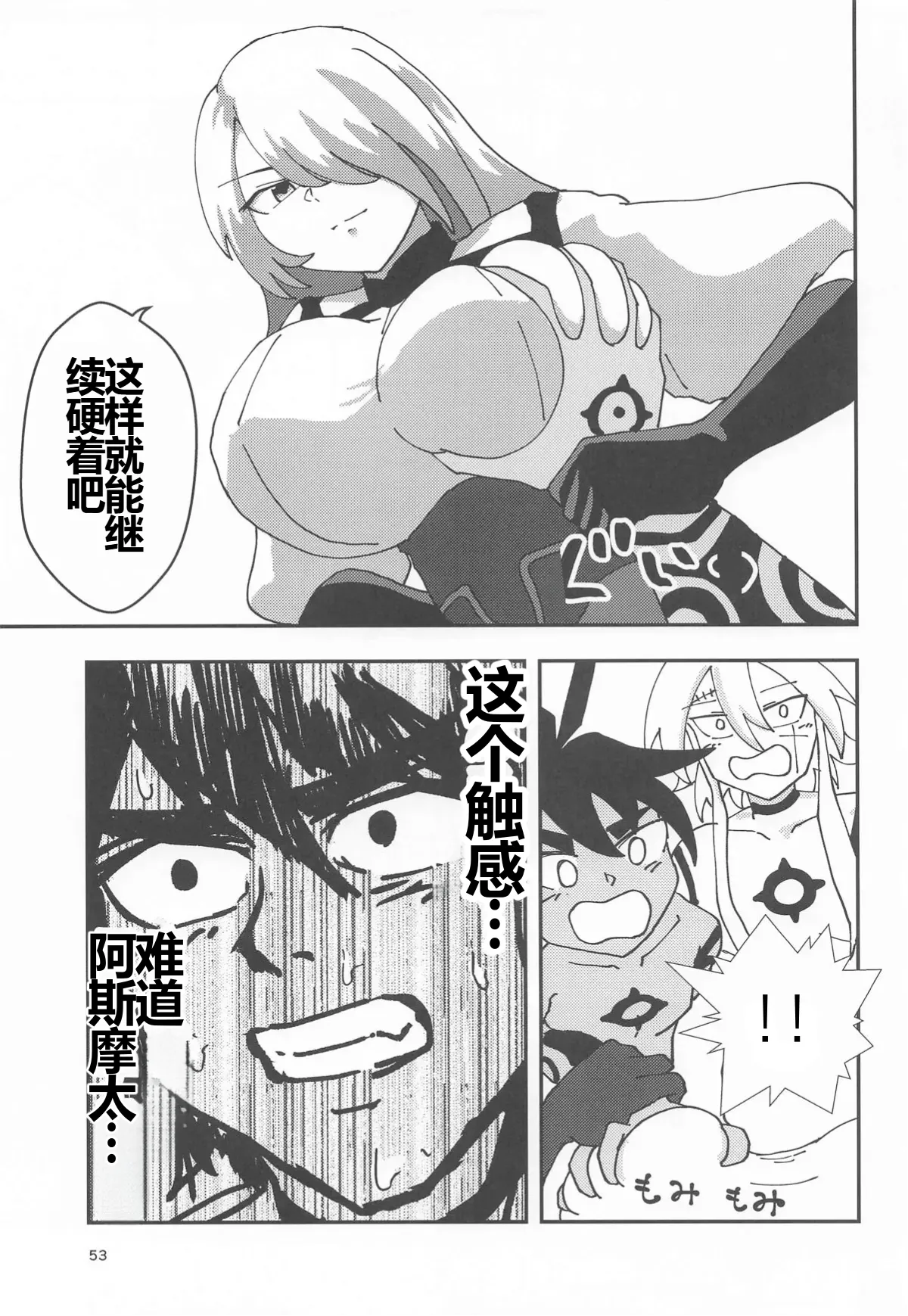 Nut Cracker Asmodeus page 52 original parody - big breasts eye-covering bang hentai manga - read online free