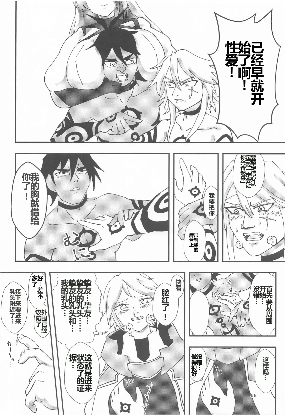 Nut Cracker Asmodeus page 55 original parody - big breasts femdom hentai manga - read online free