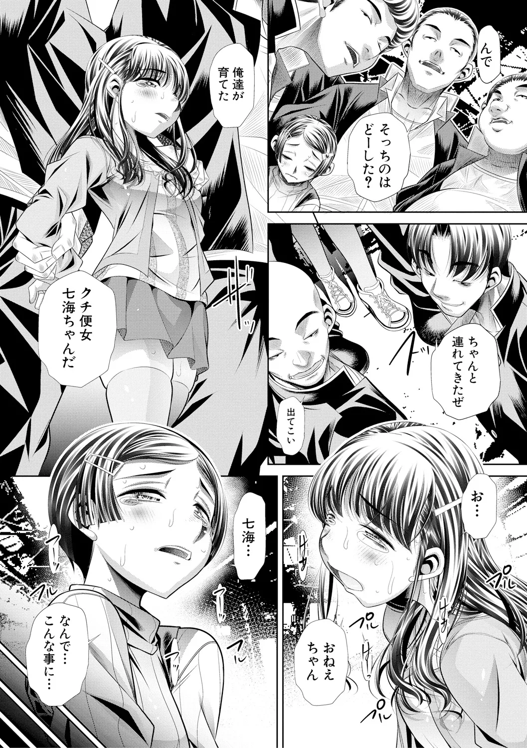 Oyako Sankan - Page 18