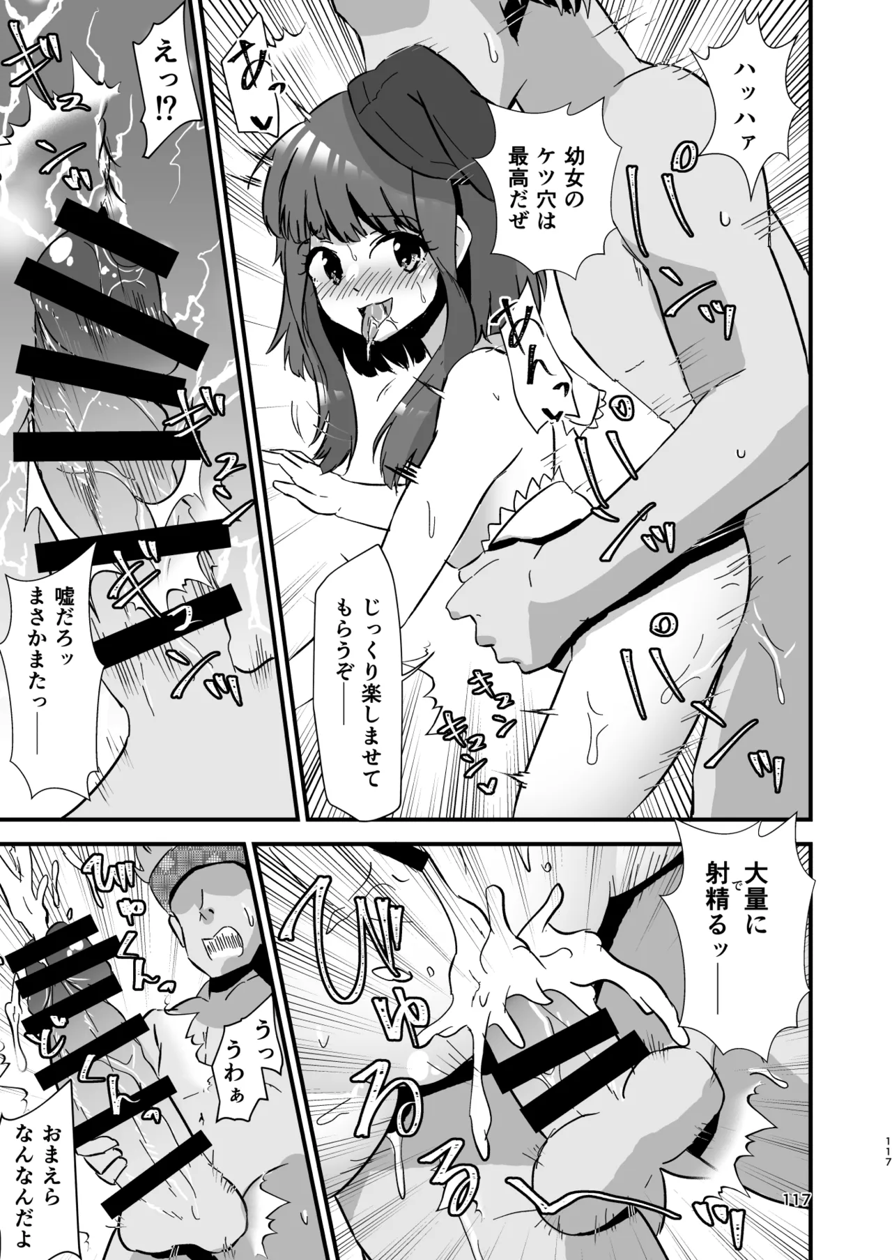 Gensoukyou Ero Nouryokuka Ihen Soushuuhen D page 117 touhou project parody - paizuri soushuuhen hentai manga - read online free