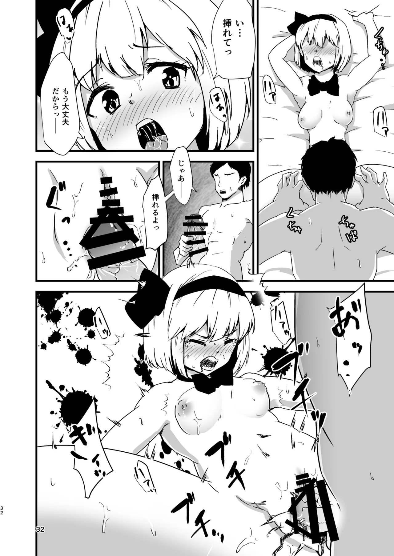 Gensoukyou Ero Nouryokuka Ihen Soushuuhen D page 32 touhou project parody - paizuri soushuuhen hentai manga - read online free