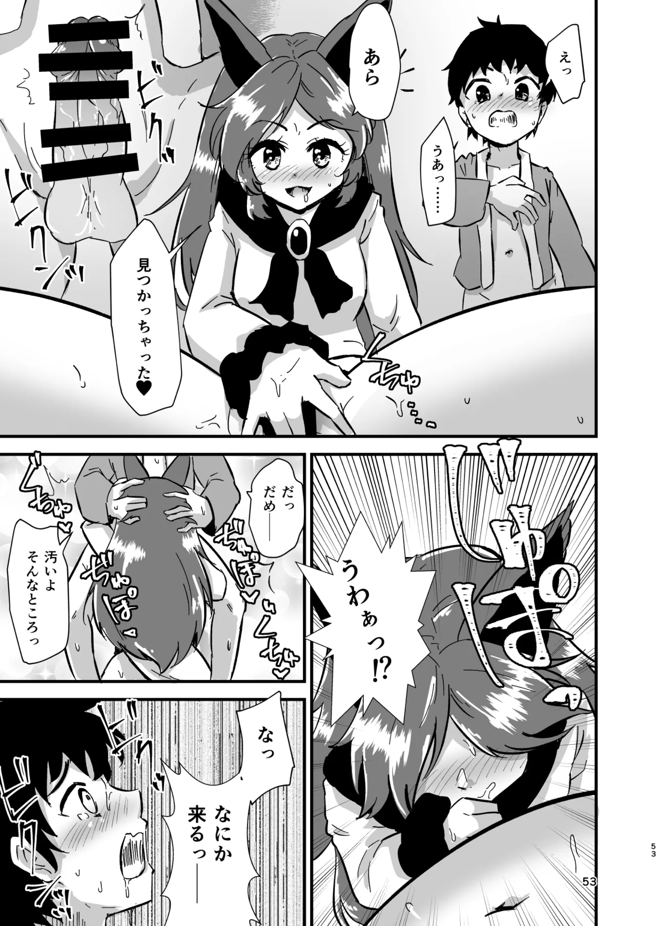 Gensoukyou Ero Nouryokuka Ihen Soushuuhen D page 53 touhou project parody - paizuri soushuuhen hentai manga - read online free