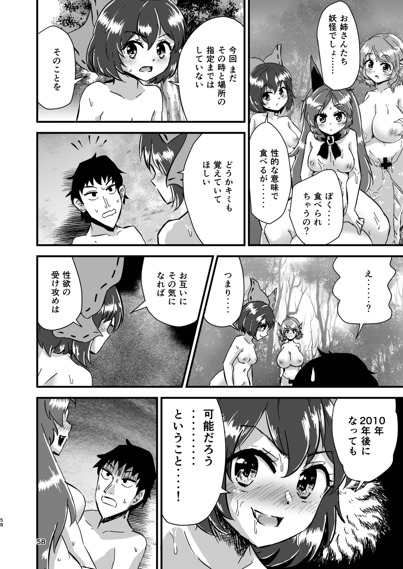 Gensoukyou Ero Nouryokuka Ihen Soushuuhen D page 58 touhou project parody - paizuri soushuuhen hentai manga - read online free