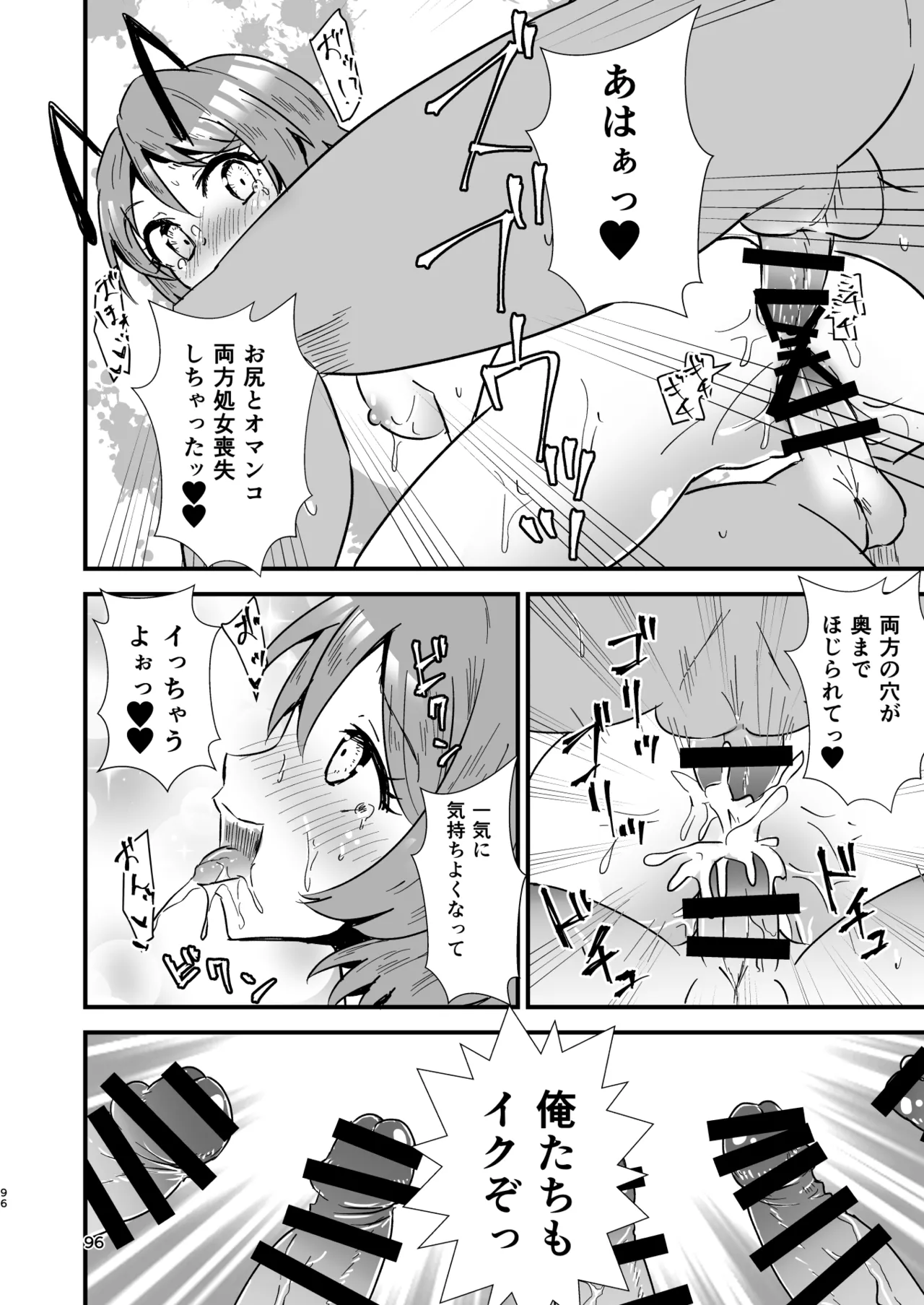 Gensoukyou Ero Nouryokuka Ihen Soushuuhen D page 96 touhou project parody - paizuri soushuuhen hentai manga - read online free