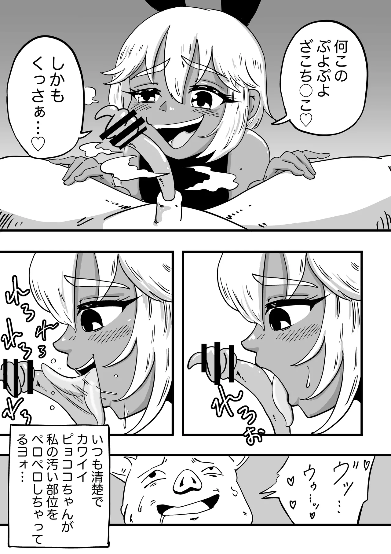 ENDORPHINS page 12 original parody - nakadashi x-ray hentai manga - read online free