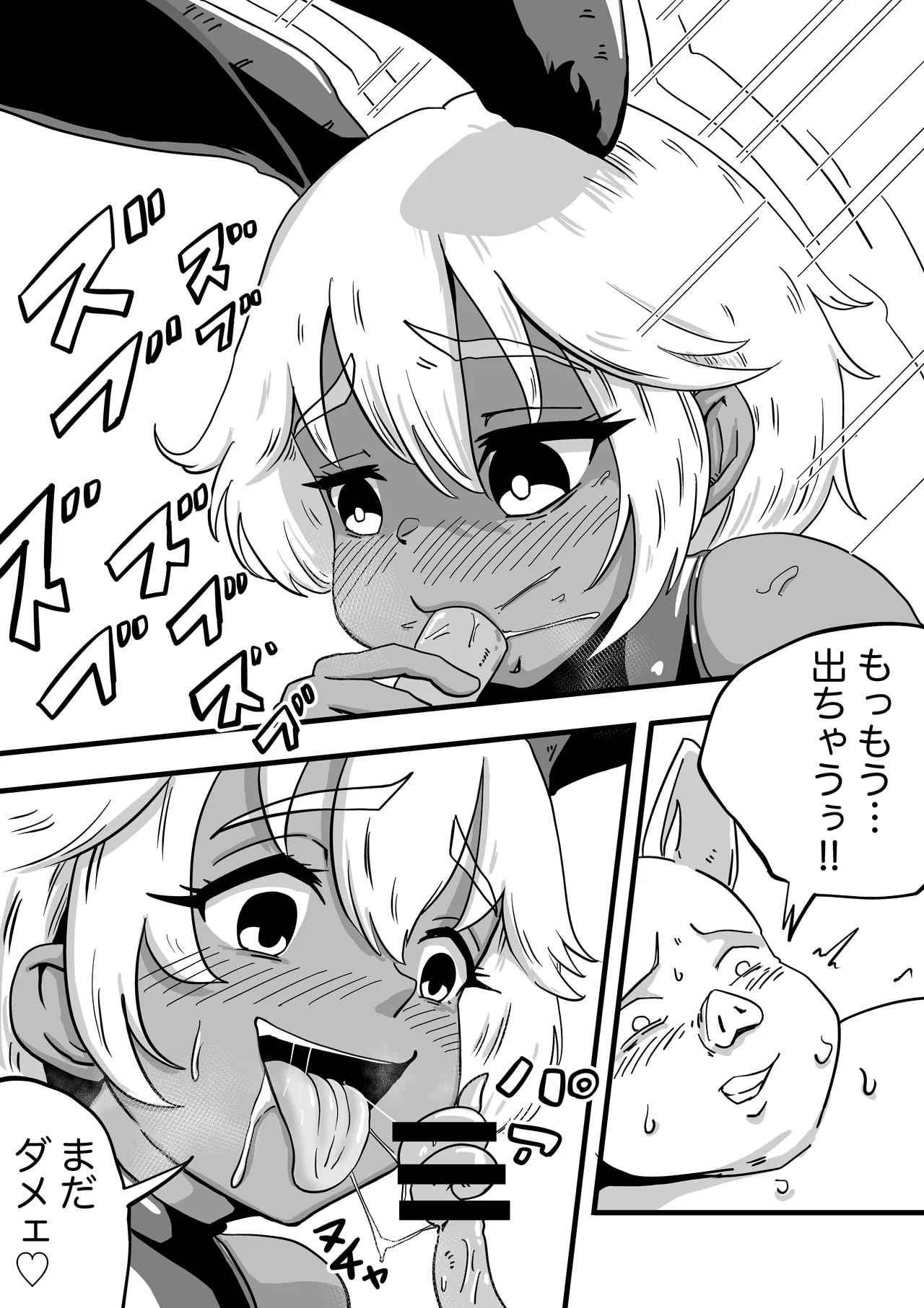 ENDORPHINS page 13 original parody - nakadashi x-ray hentai manga - read online free