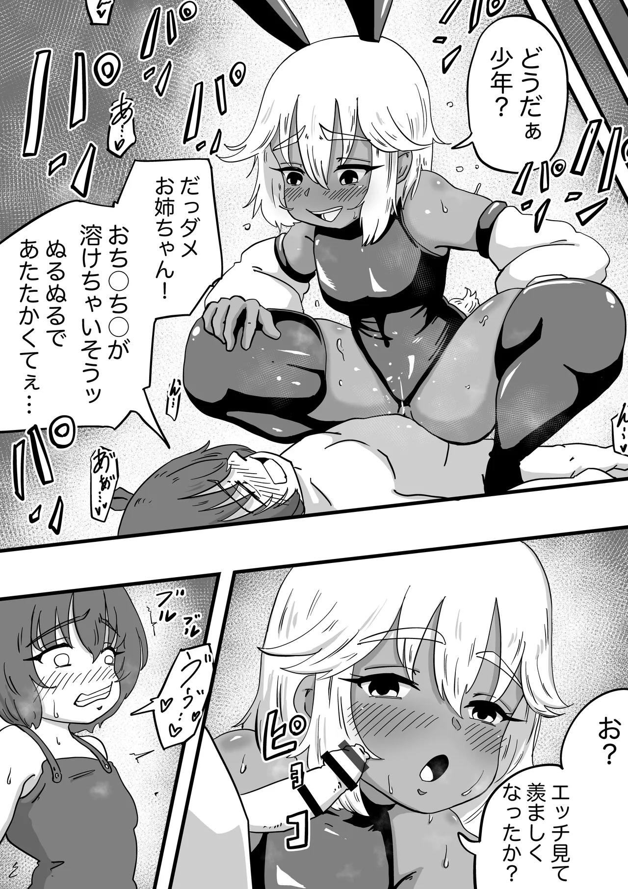 ENDORPHINS page 23 original parody - group nakadashi hentai manga - read online free