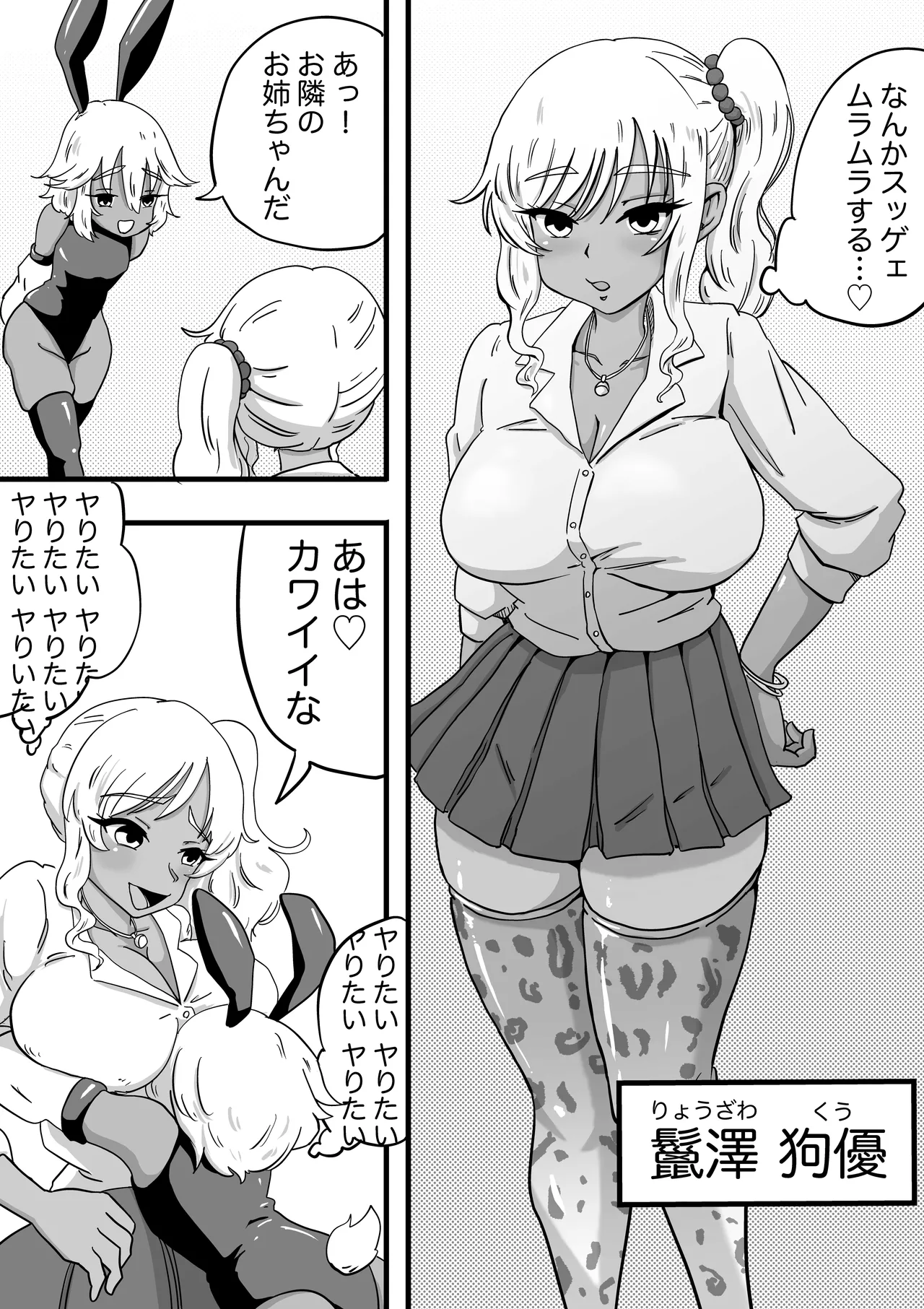 ENDORPHINS page 27 original parody - group nakadashi hentai manga - read online free