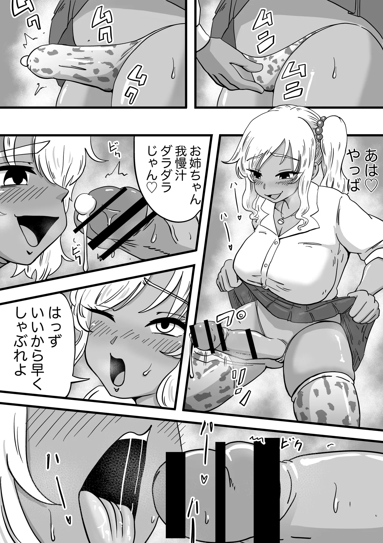 ENDORPHINS page 28 original parody - group nakadashi hentai manga - read online free