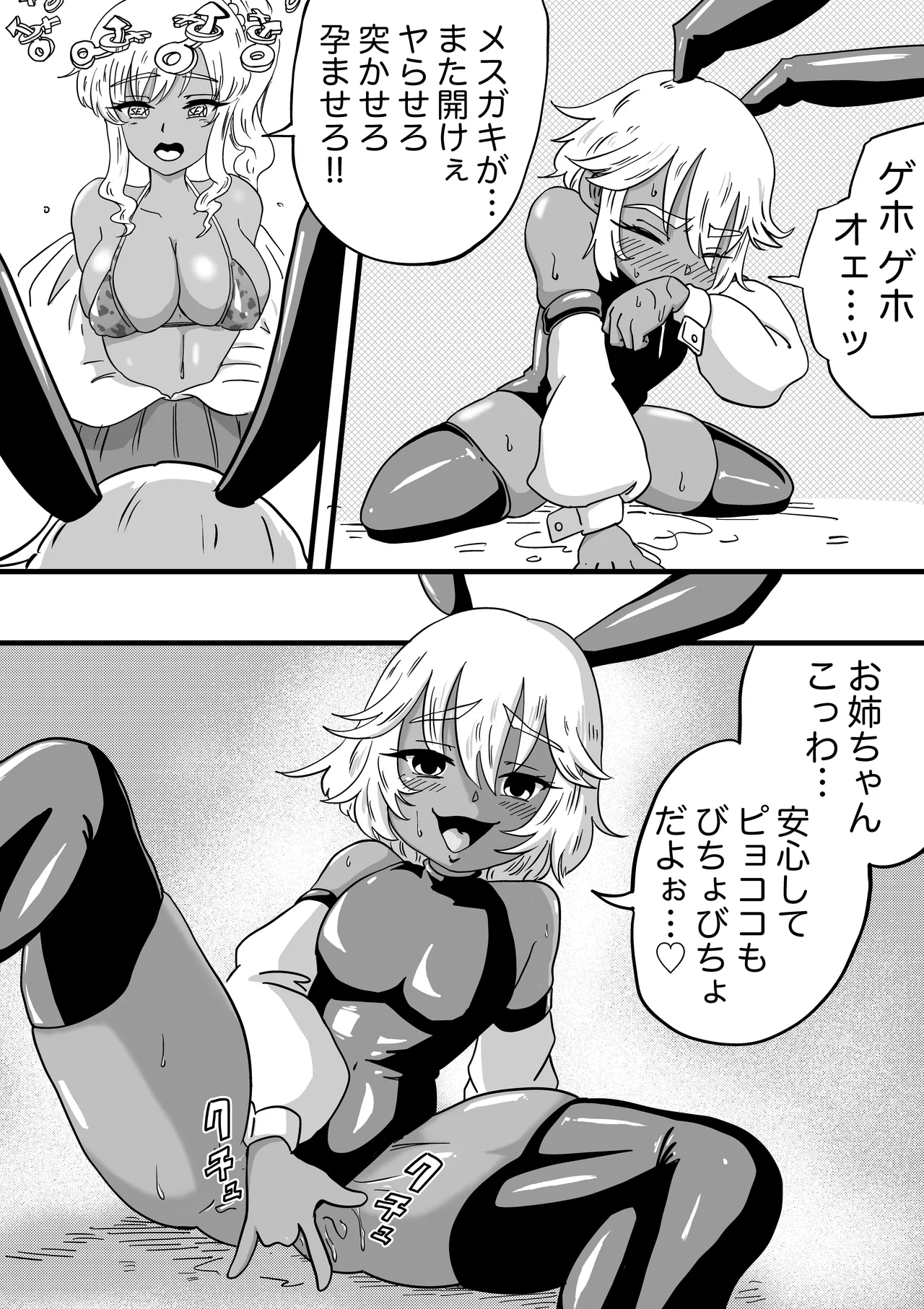 ENDORPHINS page 31 original parody - nakadashi x-ray hentai manga - read online free