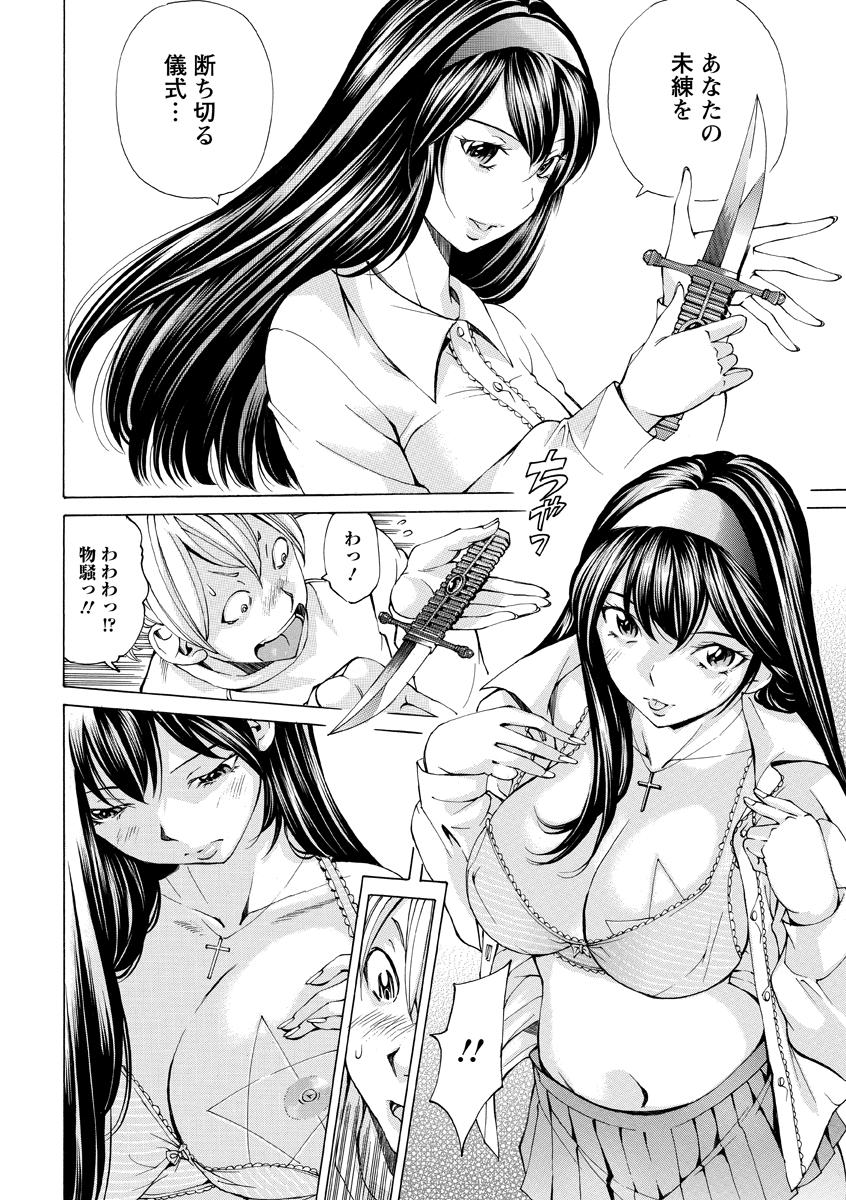 Syojo Furachi - Page 113