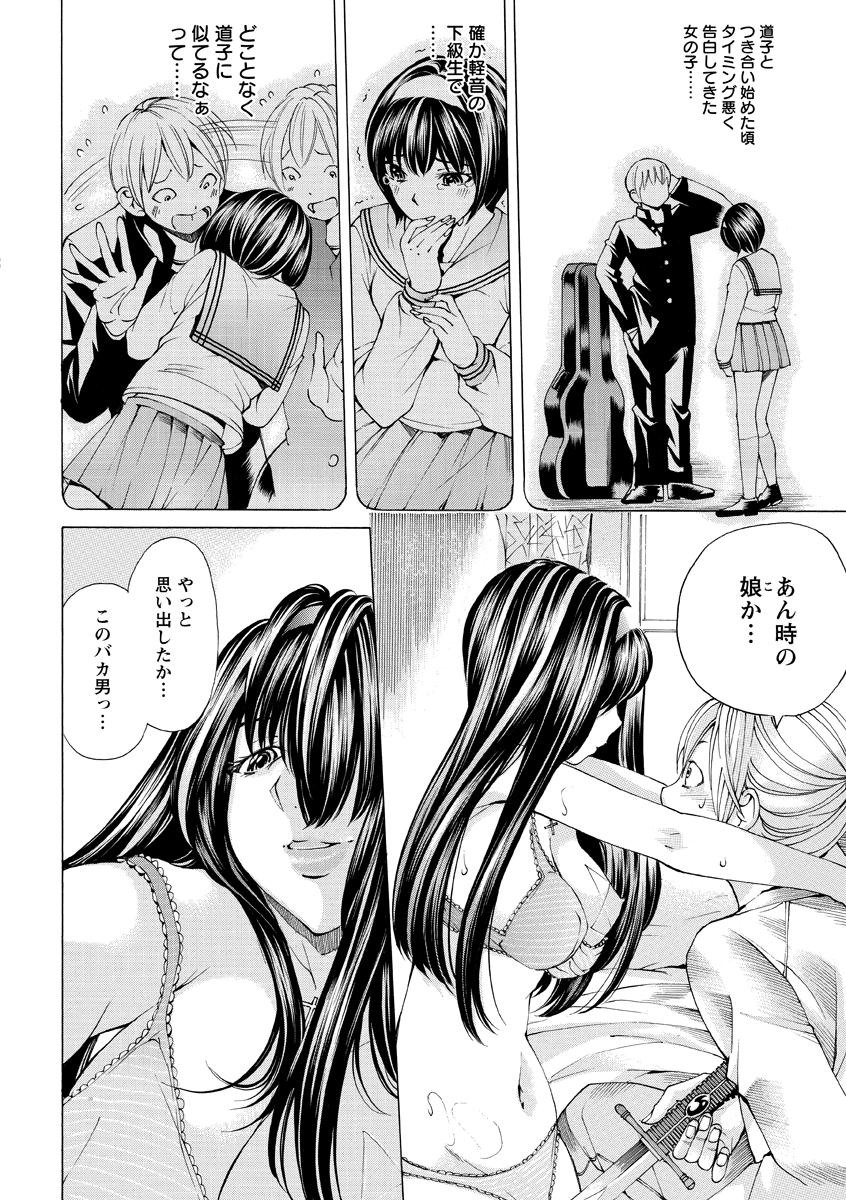 Syojo Furachi - Page 119
