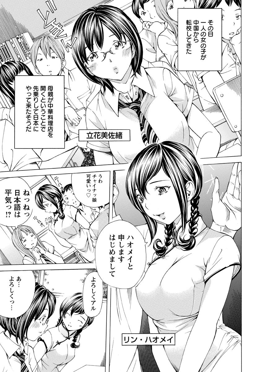 Syojo Furachi - Page 128