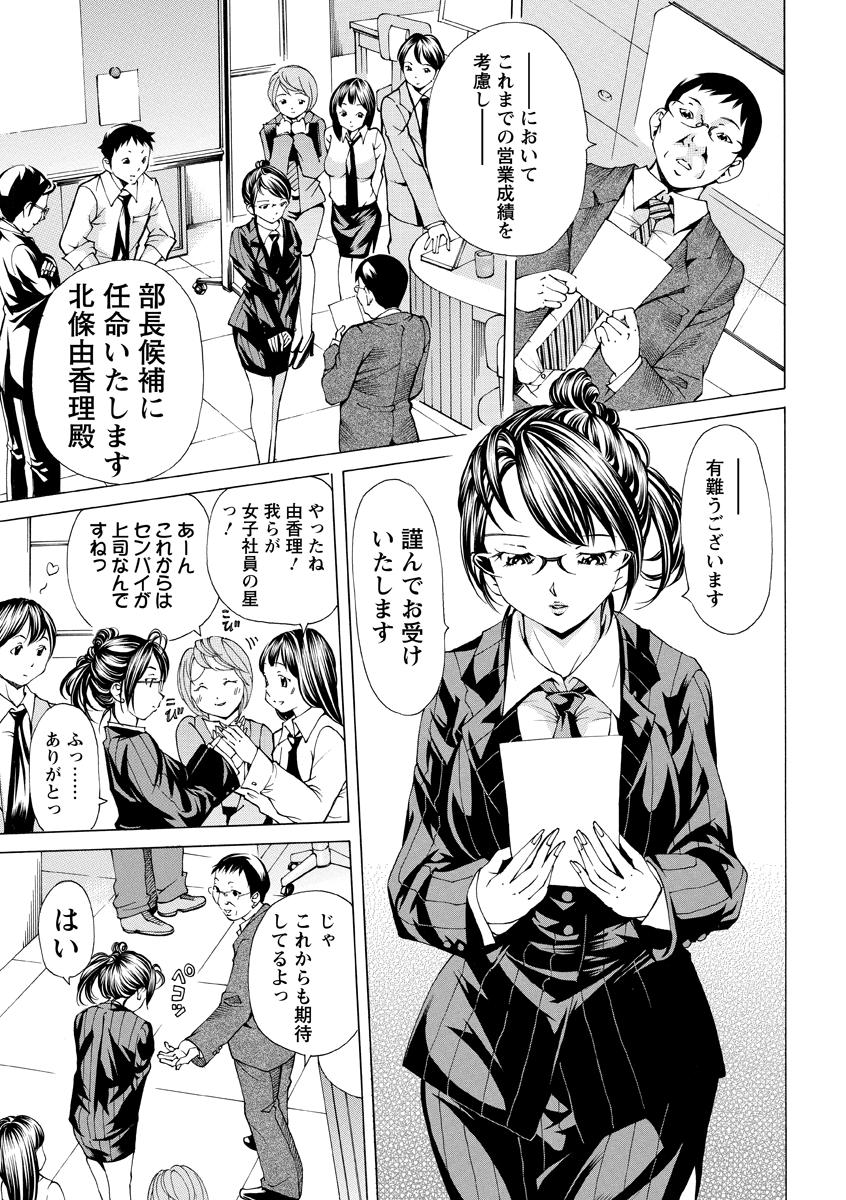 Syojo Furachi - Page 72