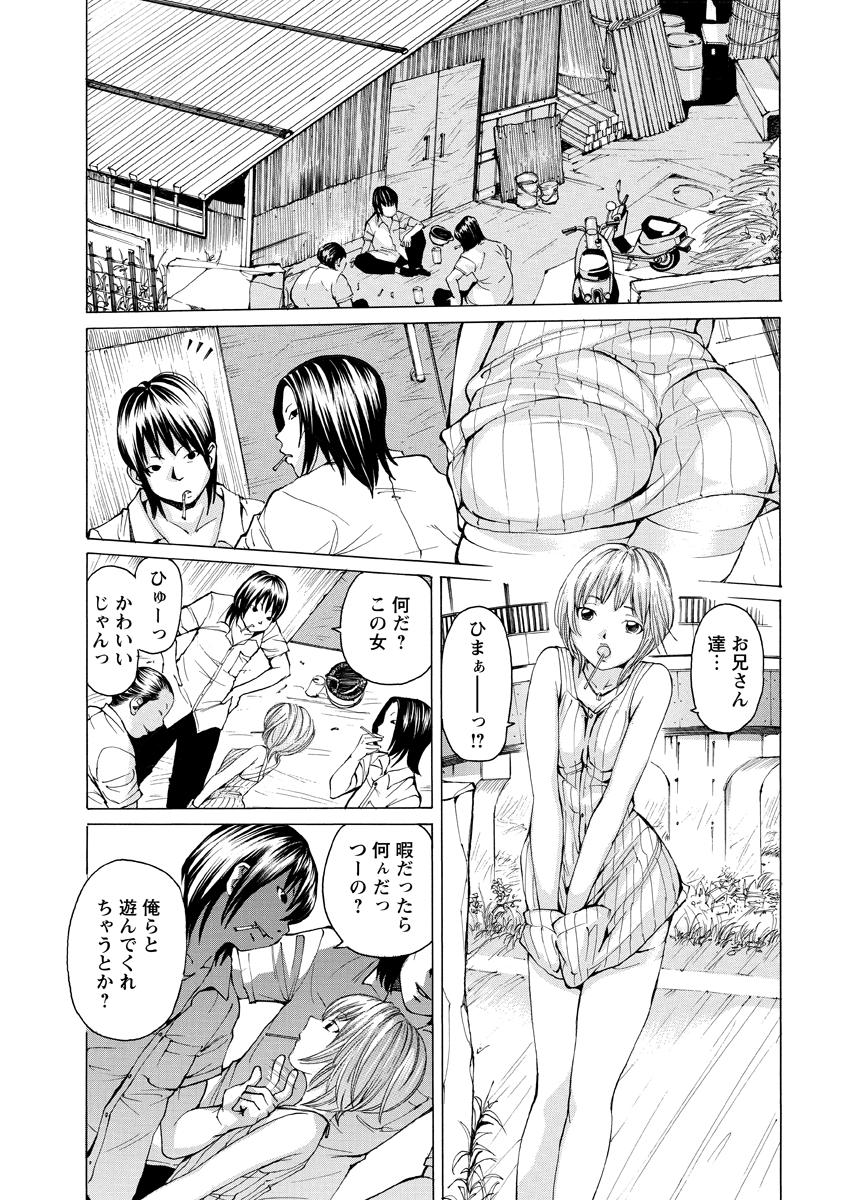 Syojo Furachi - Page 94