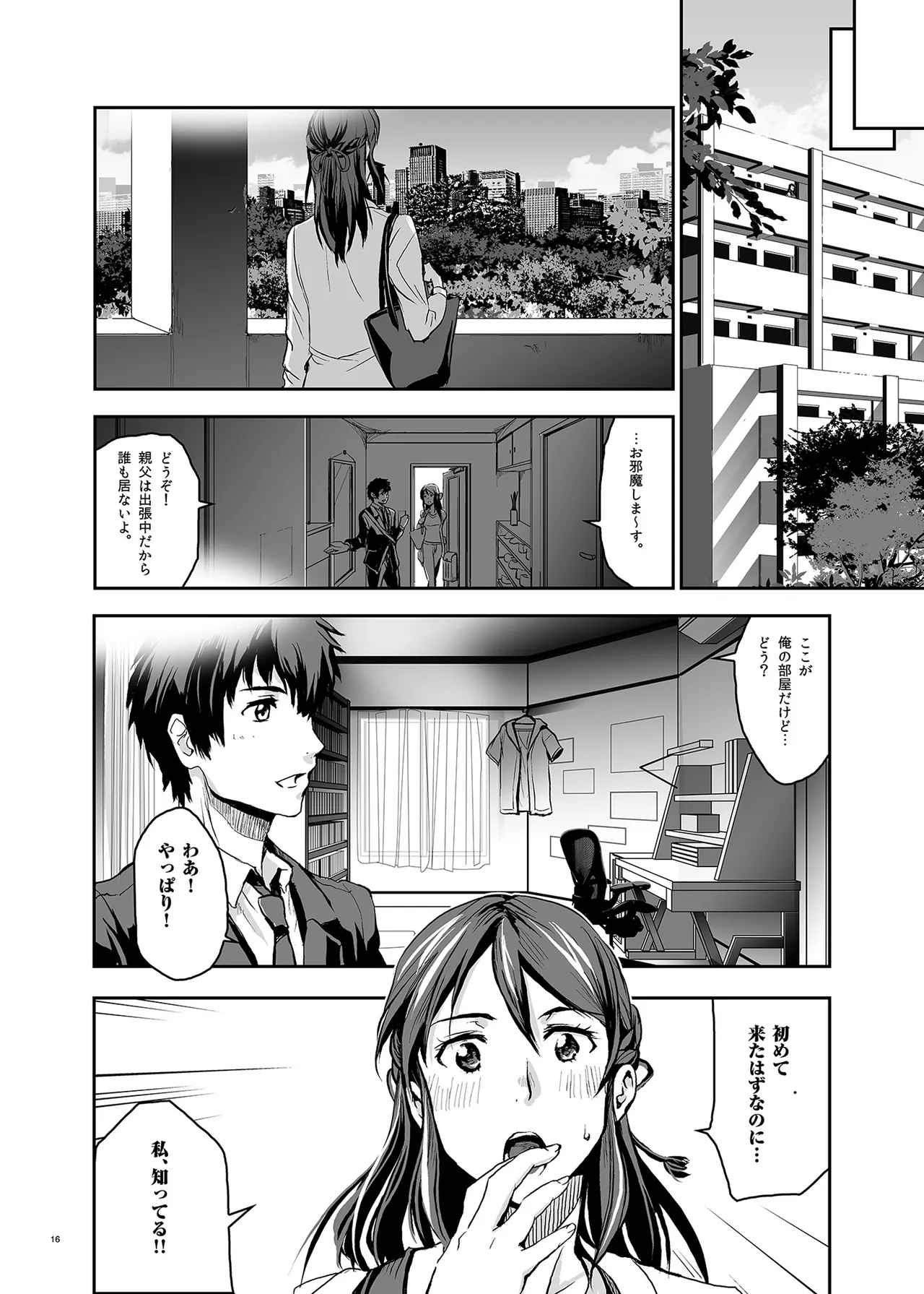 Kimi no Naka wa. 123 page 16 featuring mitsuha miyamizu kimi no na wa. parody - story arc nakadashi hentai manga - read online free
