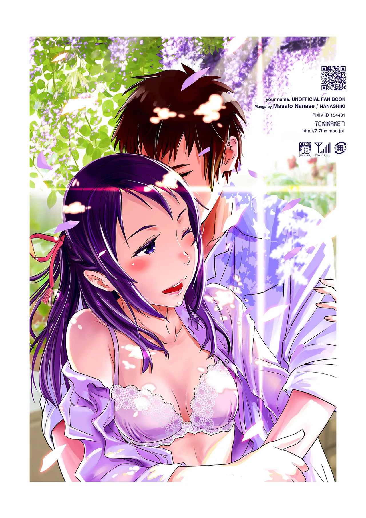 Kimi no Naka wa. 123 page 42 featuring mitsuha miyamizu kimi no na wa. parody - story arc nakadashi hentai manga - read online free