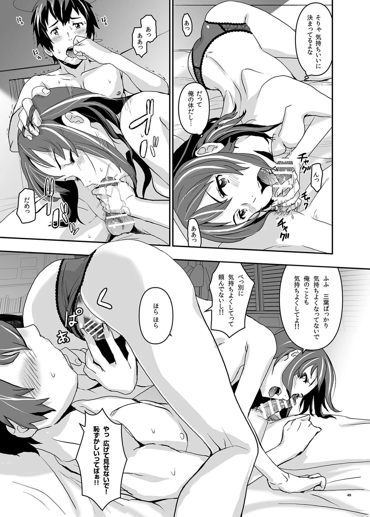 Kimi no Naka wa. 123 page 49 featuring mitsuha miyamizu kimi no na wa. parody - story arc nakadashi hentai manga - read online free