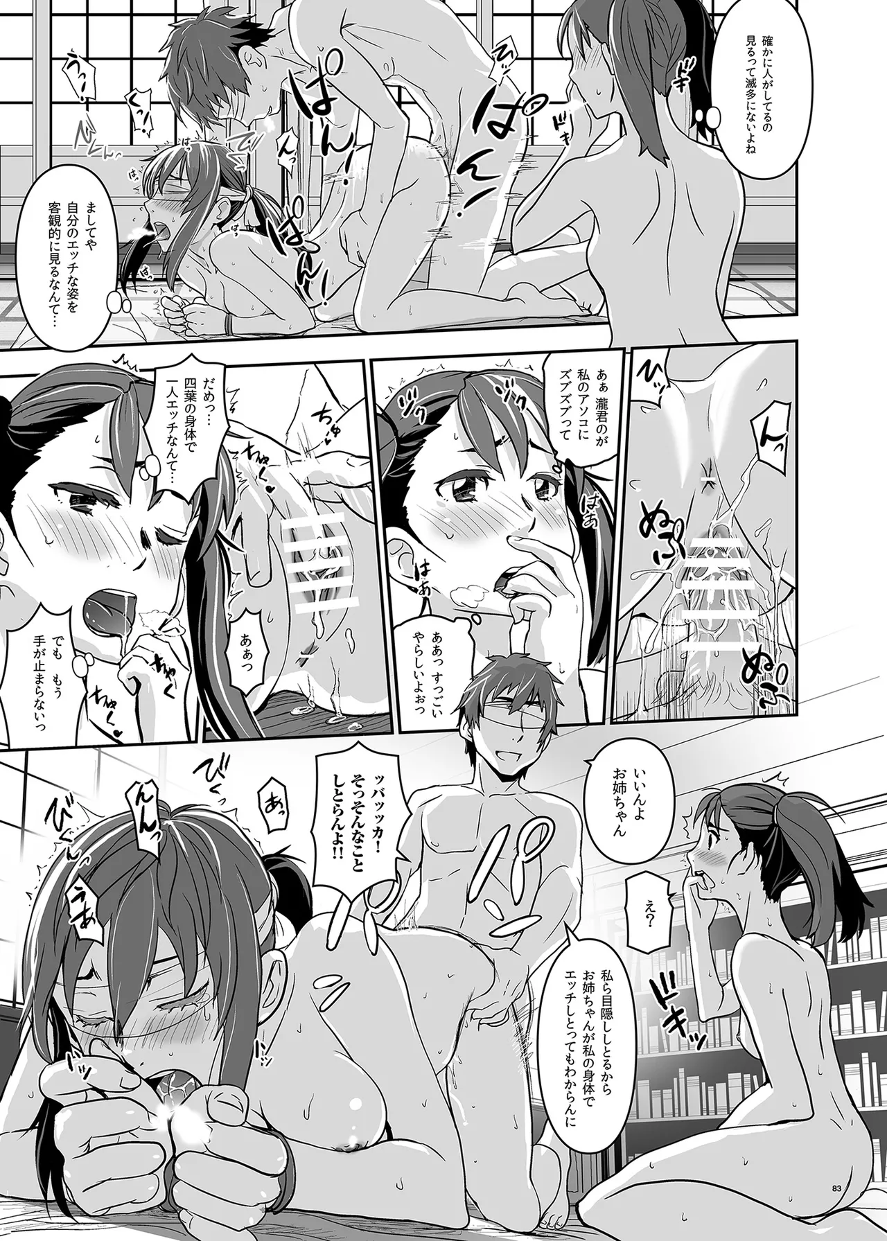 Kimi no Naka wa. 123 page 83 featuring taki tachibana kimi no na wa. parody - nakadashi story arc hentai manga - read online free