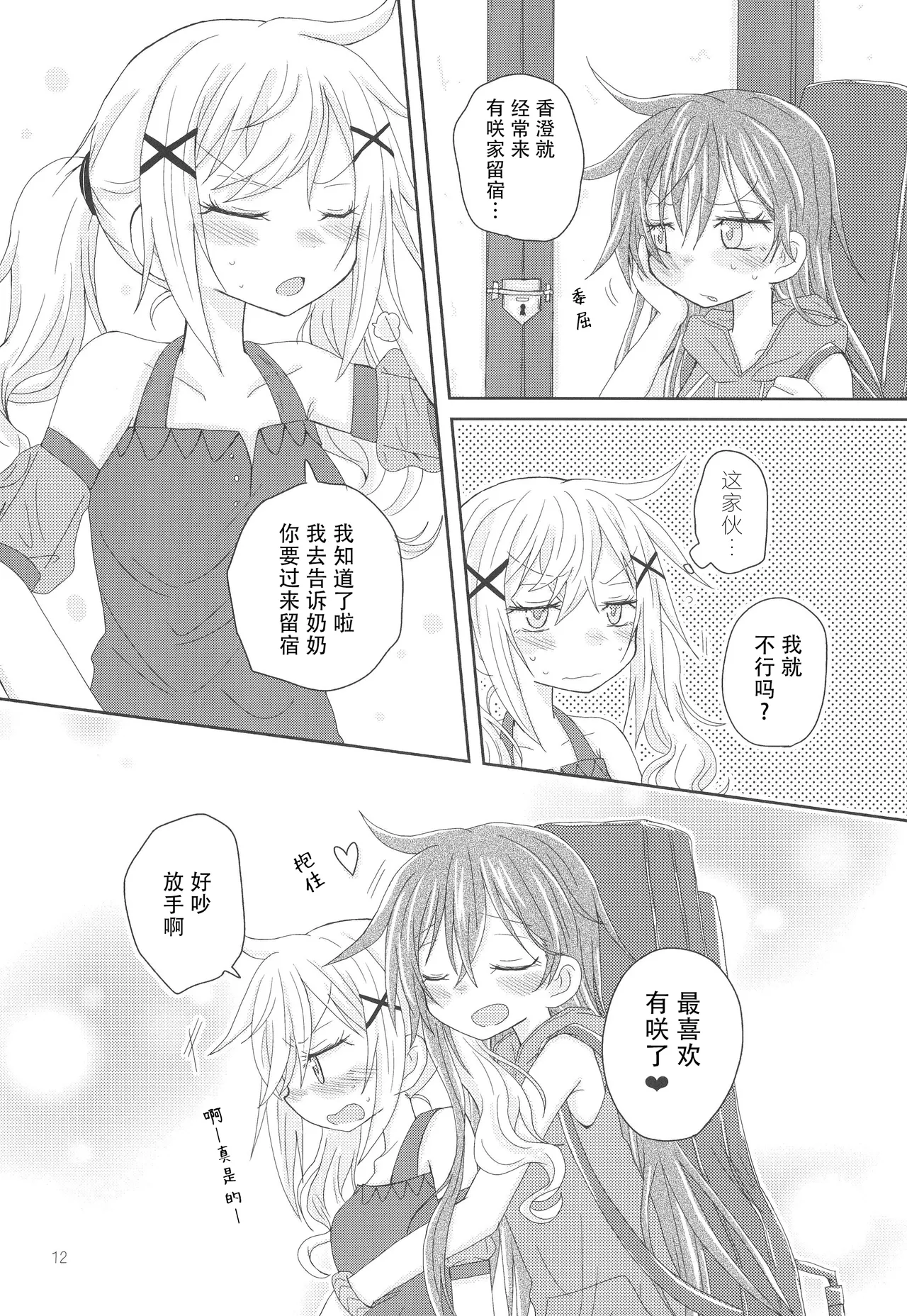Hanazono Usagi ni Natsukareta. | 被花园小兔缠上了。 page 15 featuring arisa ichigaya bang dream parody - rough translation yuri hentai manga - read online free