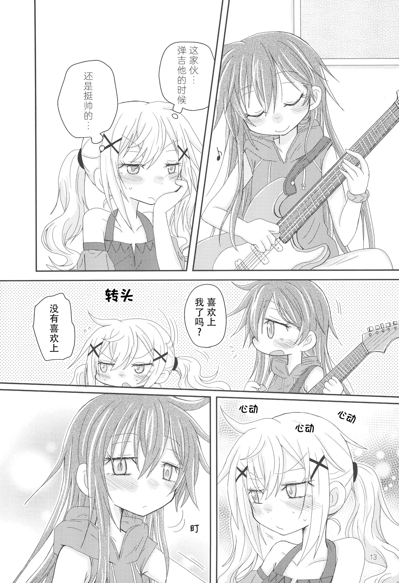 Hanazono Usagi ni Natsukareta. | 被花园小兔缠上了。 page 16 featuring arisa ichigaya bang dream parody - rough translation yuri hentai manga - read online free