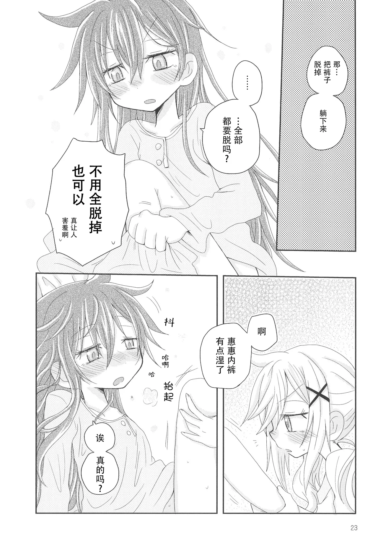 Hanazono Usagi ni Natsukareta. | 被花园小兔缠上了。 page 26 featuring arisa ichigaya bang dream parody - rough translation yuri hentai manga - read online free