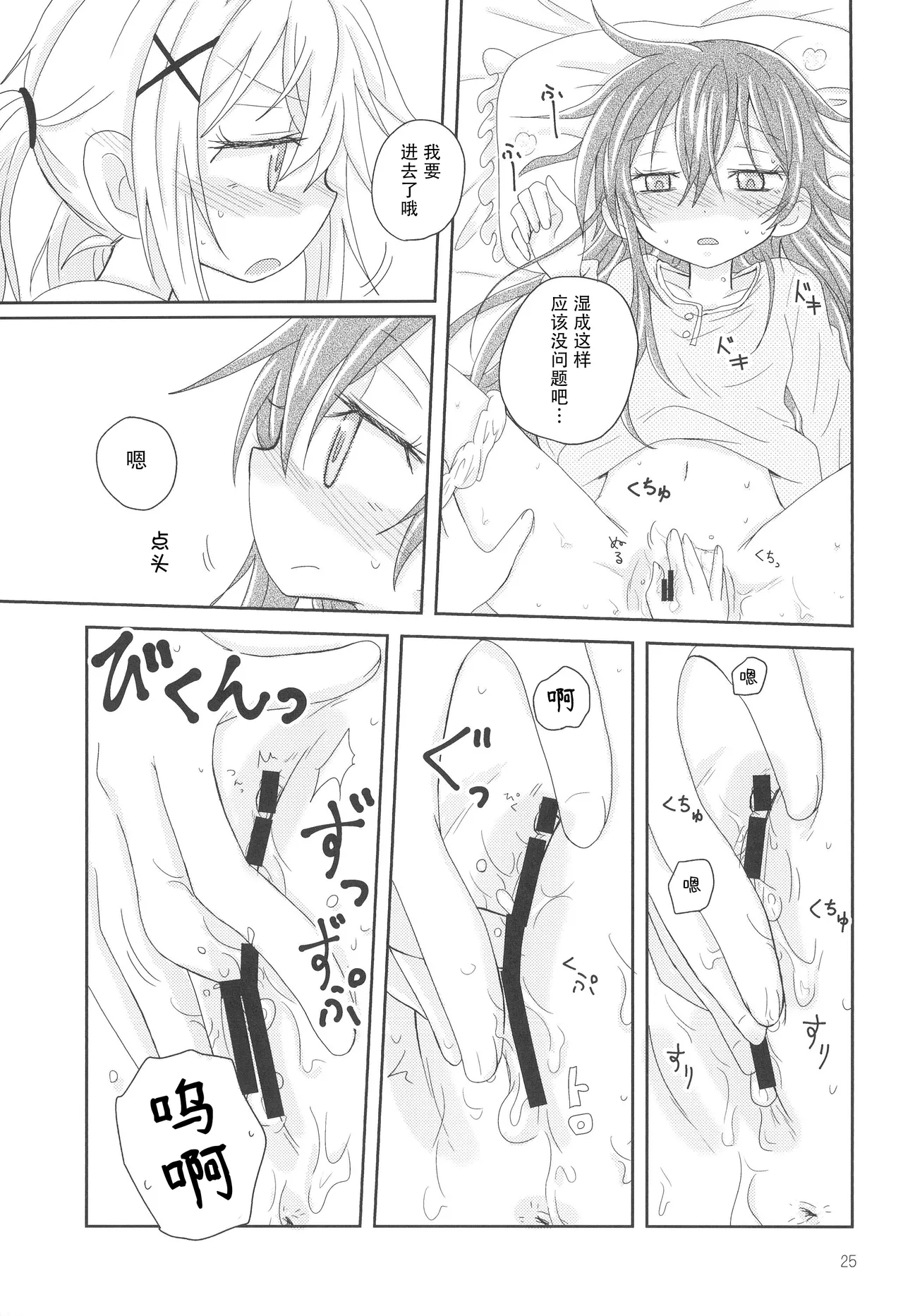 Hanazono Usagi ni Natsukareta. | 被花园小兔缠上了。 page 28 featuring arisa ichigaya bang dream parody - females only yuri hentai manga - read online free