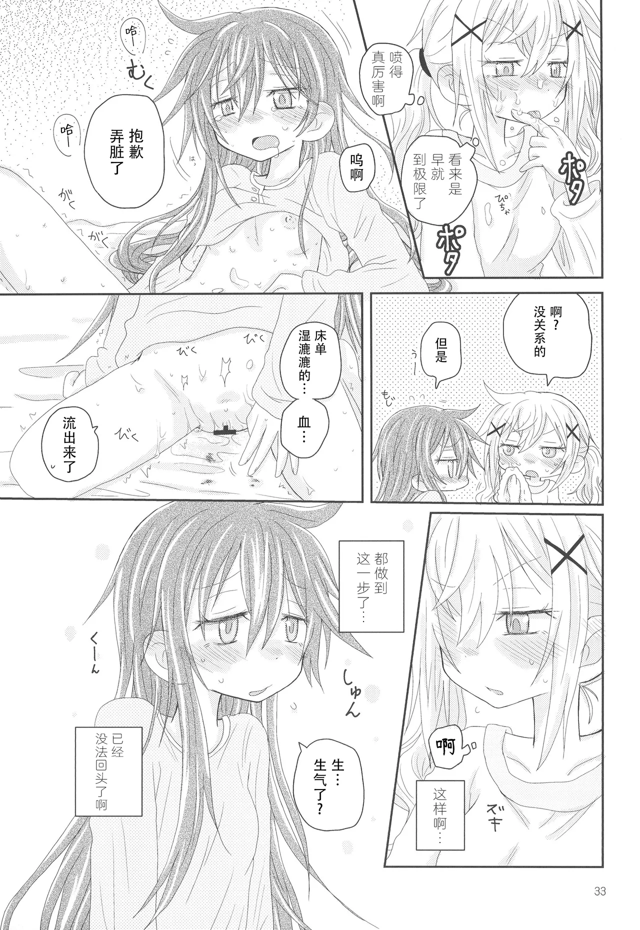 Hanazono Usagi ni Natsukareta. | 被花园小兔缠上了。 page 36 featuring arisa ichigaya bang dream parody - rough translation yuri hentai manga - read online free