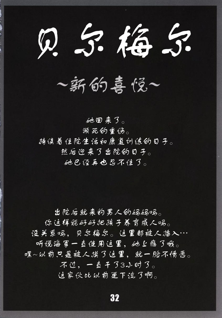 Marine battle - Page 33