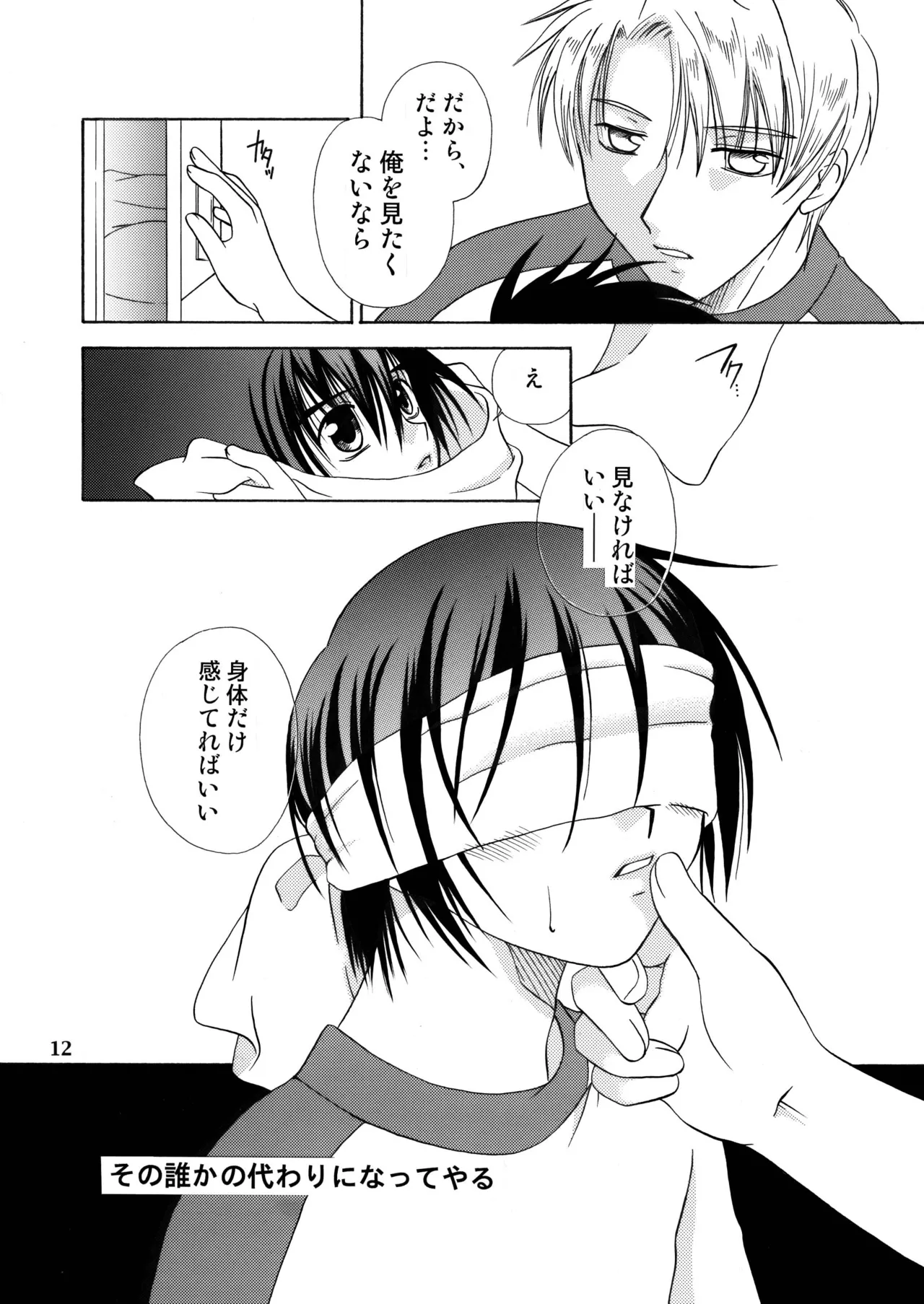 君の胸に宿る星 page 11 featuring mu la flaga gundam seed parody - males only yaoi hentai manga - read online free