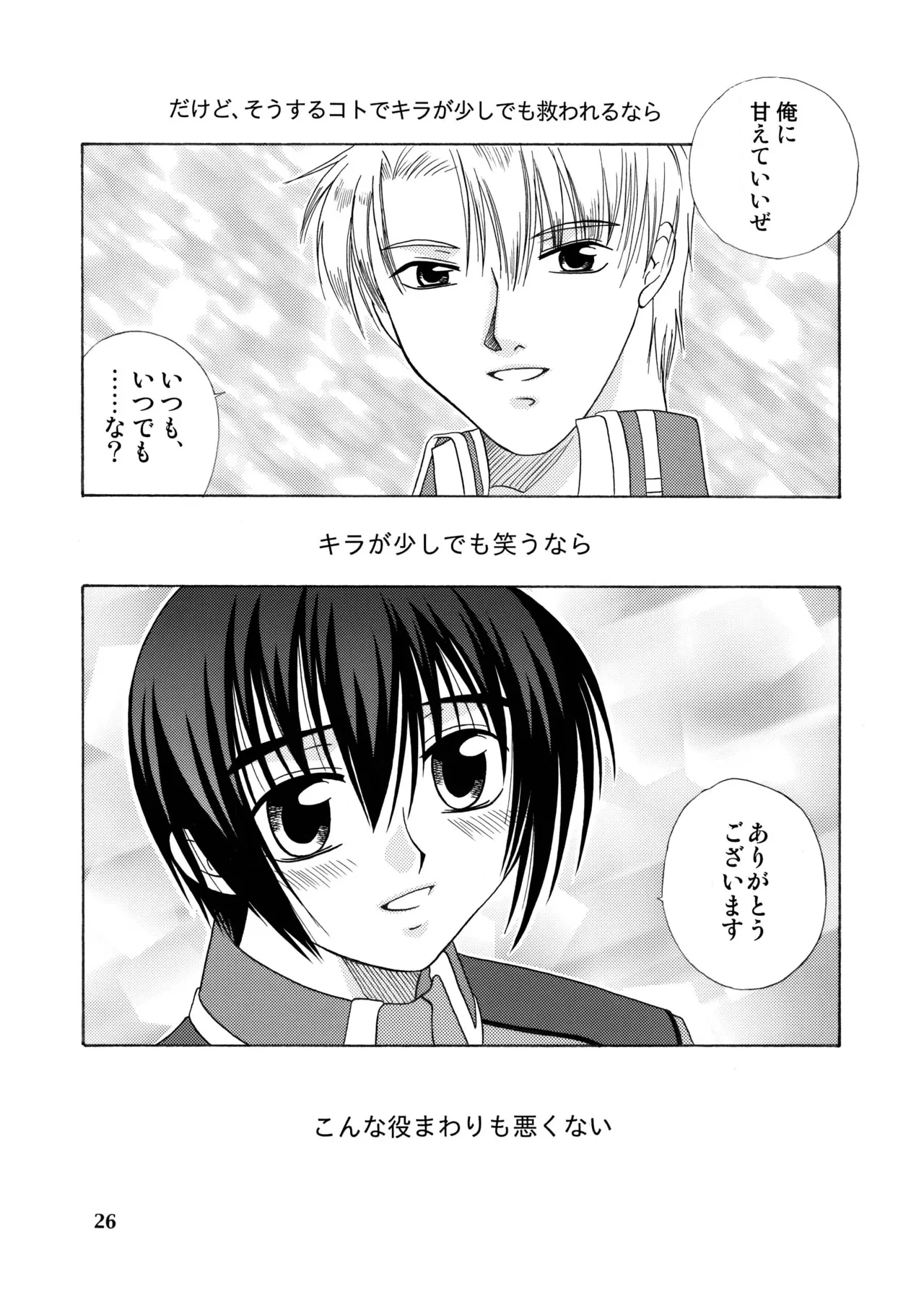 君の胸に宿る星 page 25 featuring mu la flaga gundam seed parody - males only yaoi hentai manga - read online free