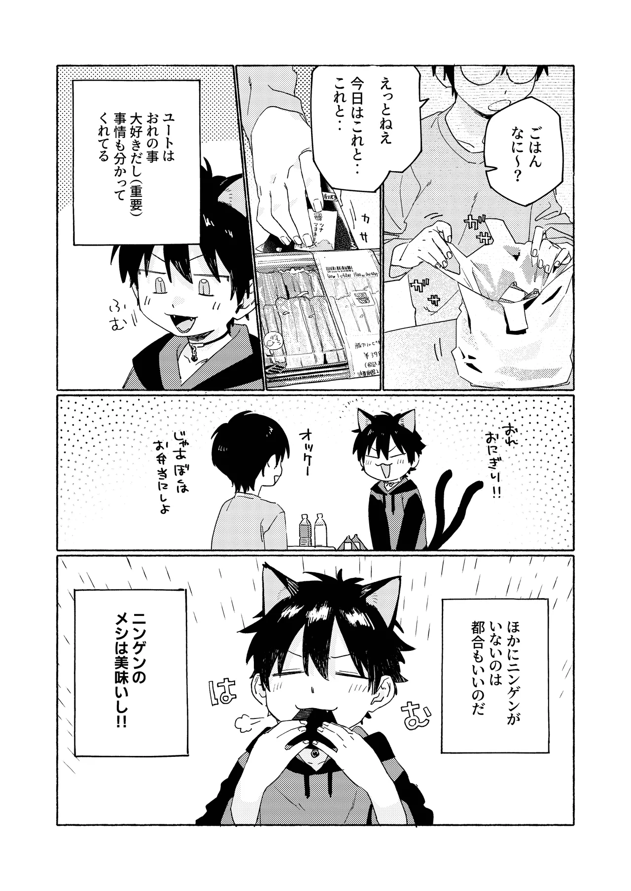 25×2TIME! - Page 11