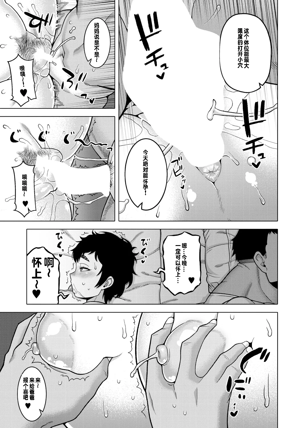 Natsu, Inaka, Tatami to Futon, Haha page 39 - milf big breasts hentai manga - read online free