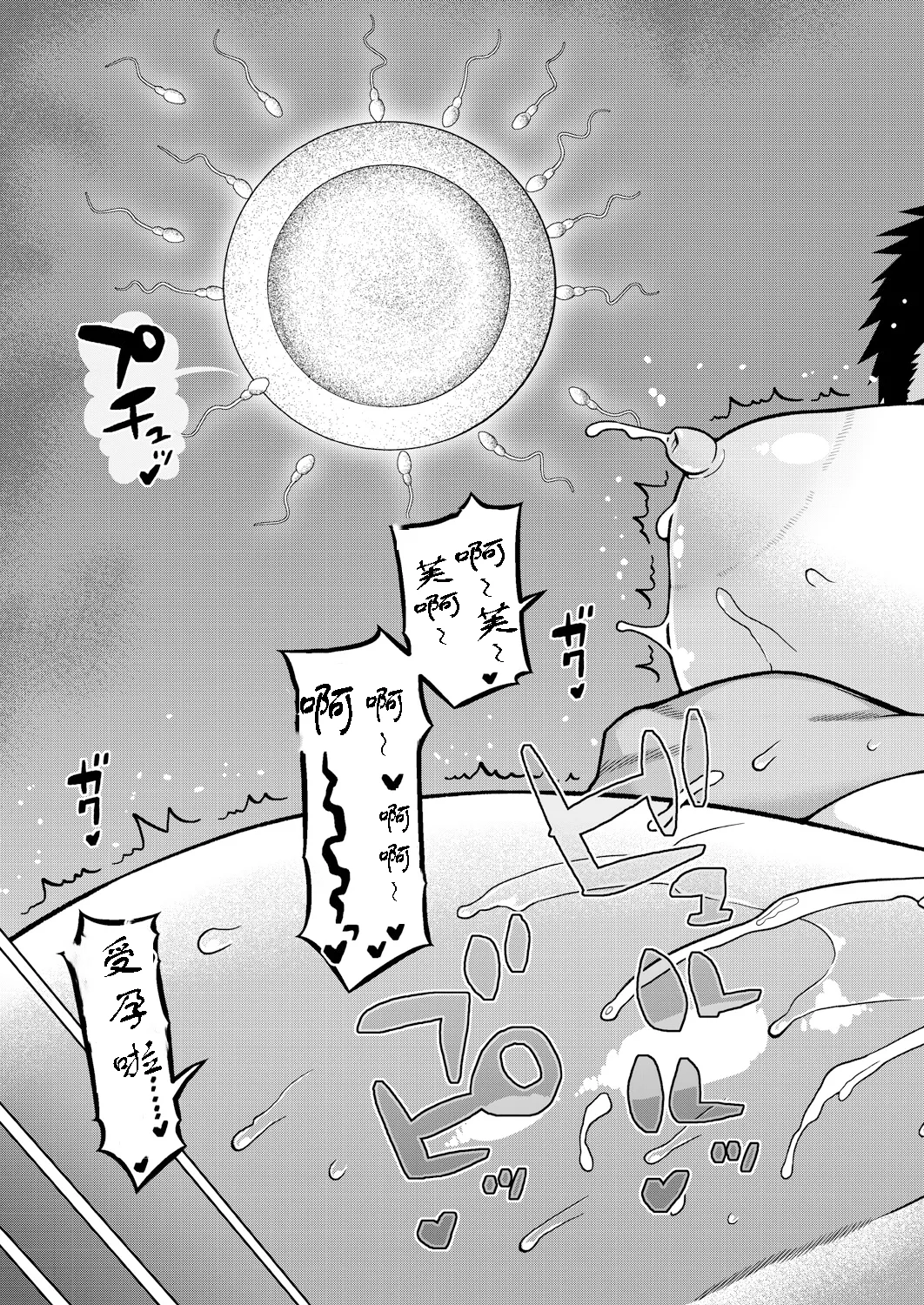 Natsu, Inaka, Tatami to Futon, Haha page 43 - sole female full censorship hentai manga - read online free