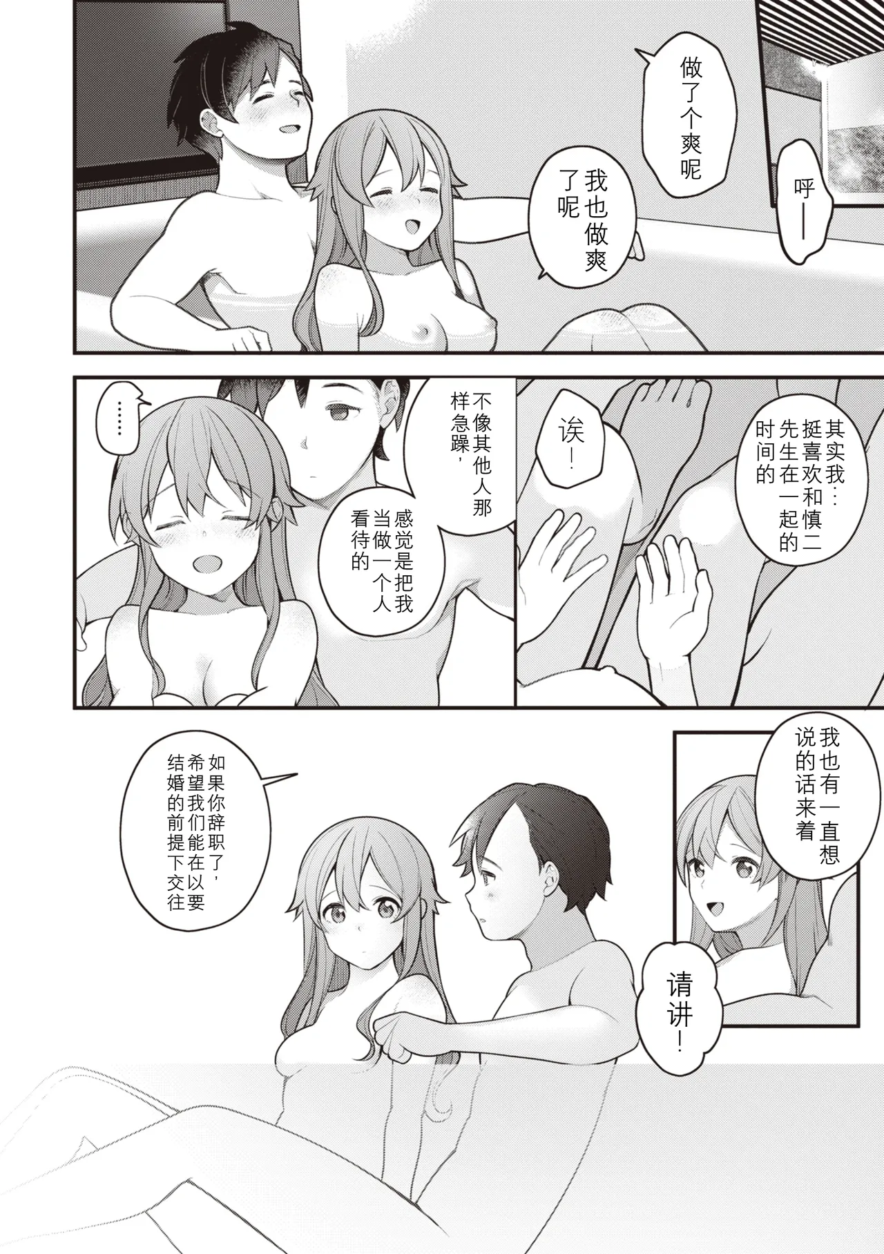 [Nagase Tooru] Eromanga-teki na Seikatsu - My Life Is a Pornography - Part 6: Previous Job [Chinese] page 18 - prostitution multi-work series hentai manga - read online free