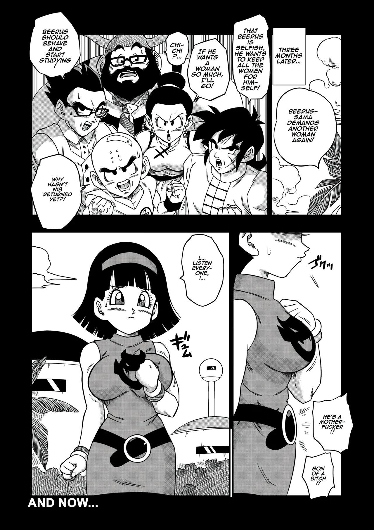 【火烧心】没人敢违抗比鲁斯大人3(Dragon Ball Super) （中文） - Page 6