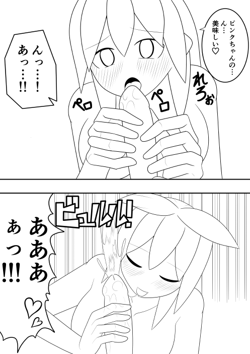 Futanari Sentai Futanarinjaa Toraware no Pinku page 25 original parody - blindfold multiple orgasms hentai manga - read online free