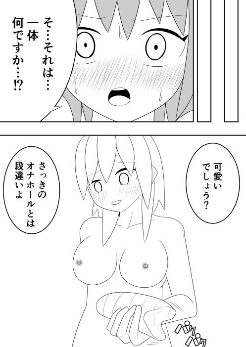 Futanari Sentai Futanarinjaa Toraware no Pinku page 27 original parody - blindfold multiple orgasms hentai manga - read online free