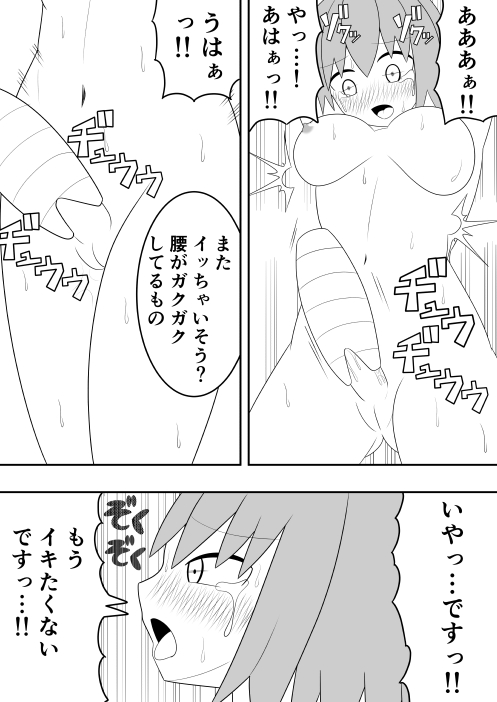 Futanari Sentai Futanarinjaa Toraware no Pinku page 33 original parody - blindfold multiple orgasms hentai manga - read online free