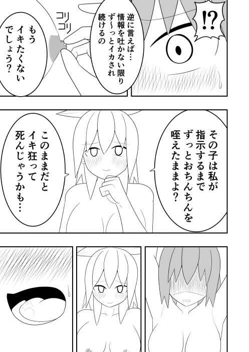 Futanari Sentai Futanarinjaa Toraware no Pinku page 36 original parody - futanari handjob hentai manga - read online free