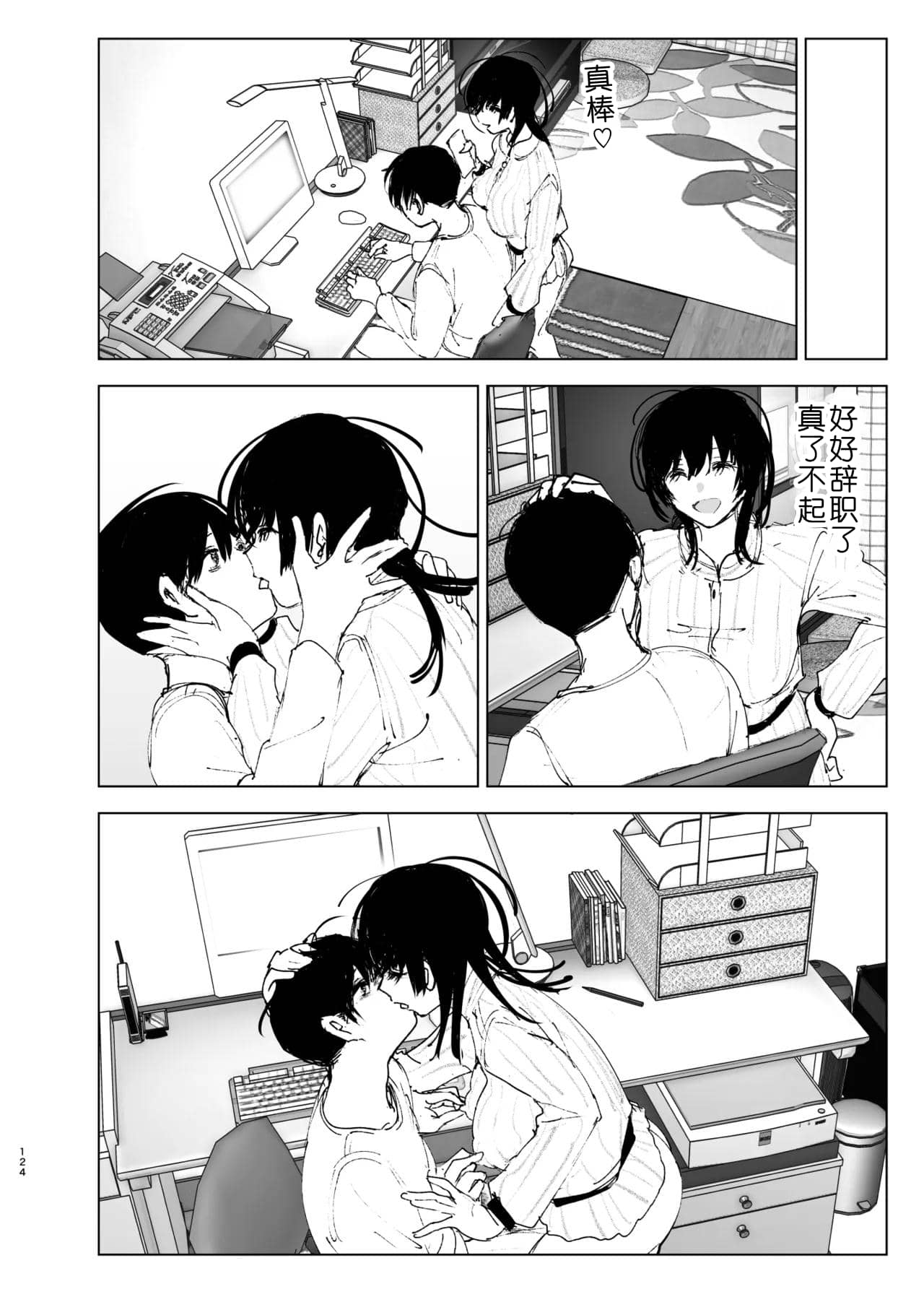 Monogatari no youni | 如同故事一般（后续整合版） page 125 original parody - big breasts story arc hentai manga - read online free