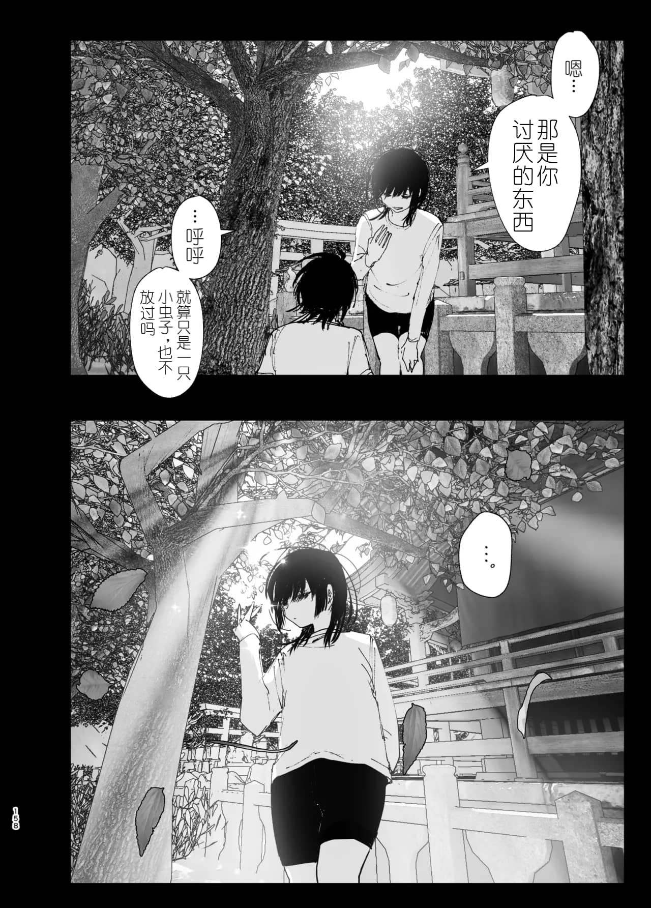 Monogatari no youni | 如同故事一般（后续整合版） page 159 original parody - sole female sole male hentai manga - read online free