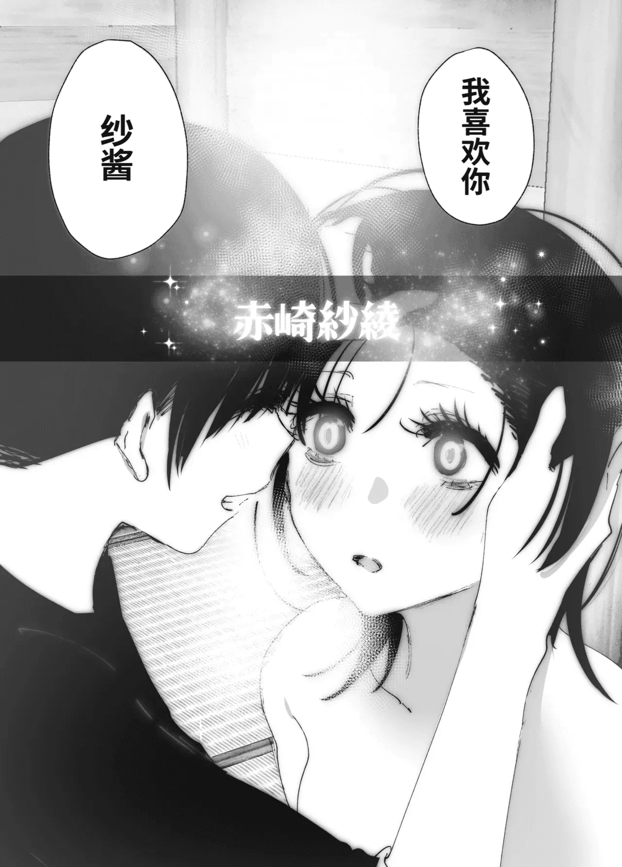 Monogatari no youni | 如同故事一般（后续整合版） page 186 original parody - big breasts story arc hentai manga - read online free